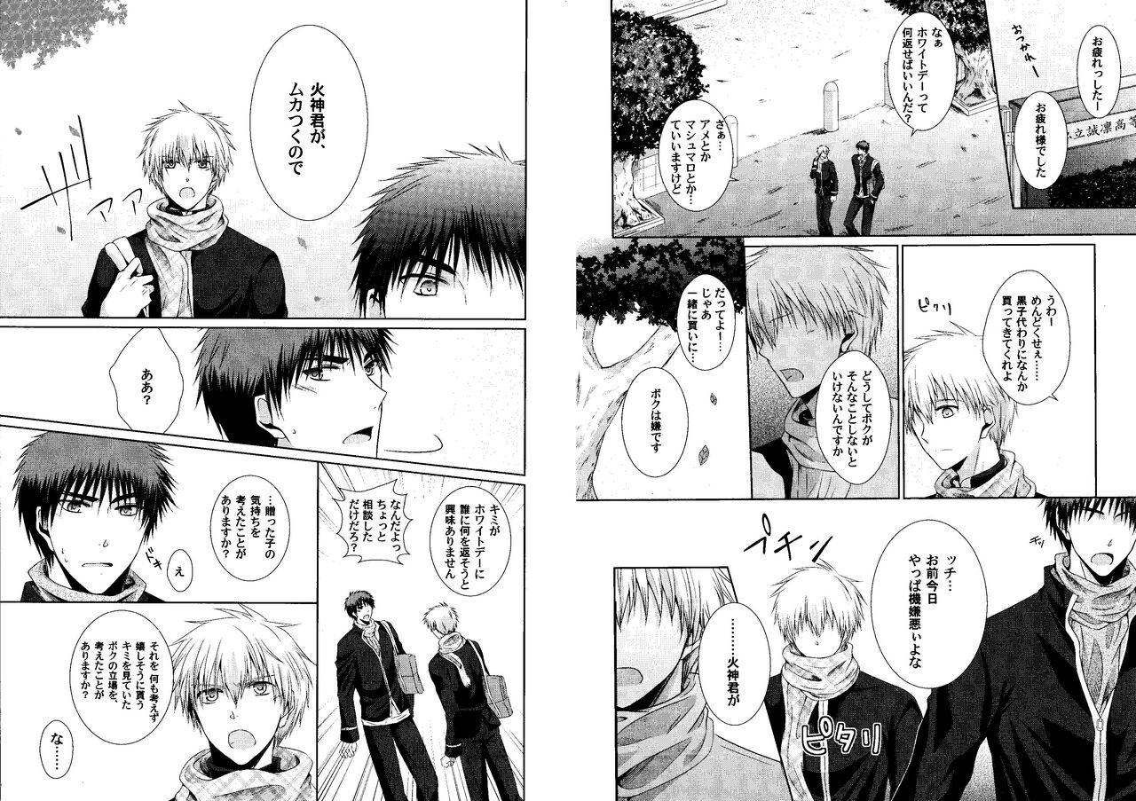 Kakuro 1on1 1 - Page 49