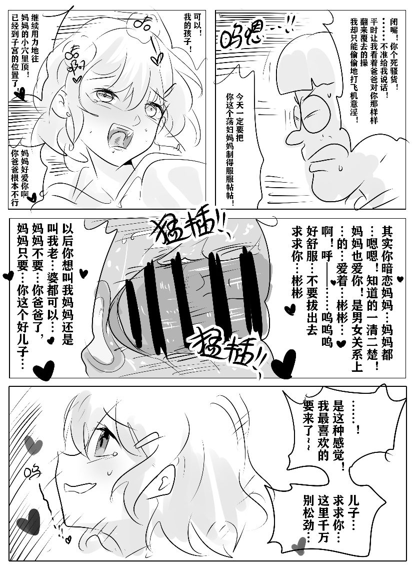 带孝子 - Page 18