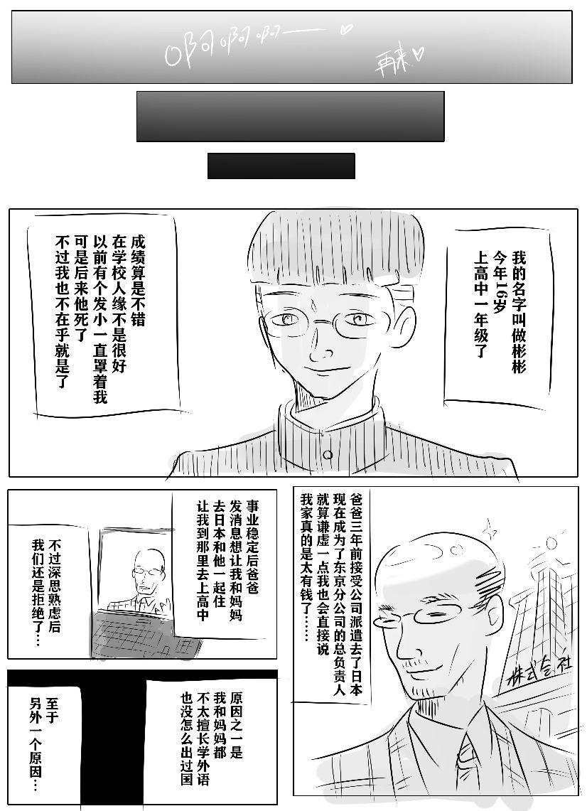 带孝子 - Page 20