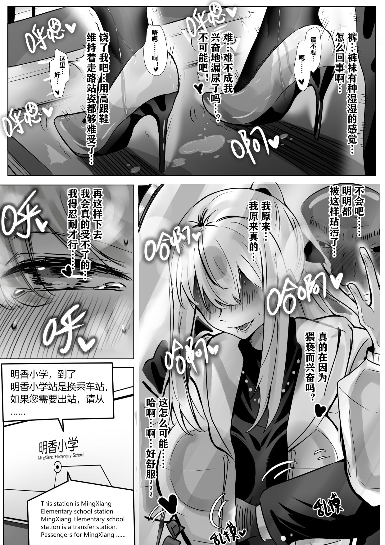 带孝子 - Page 37