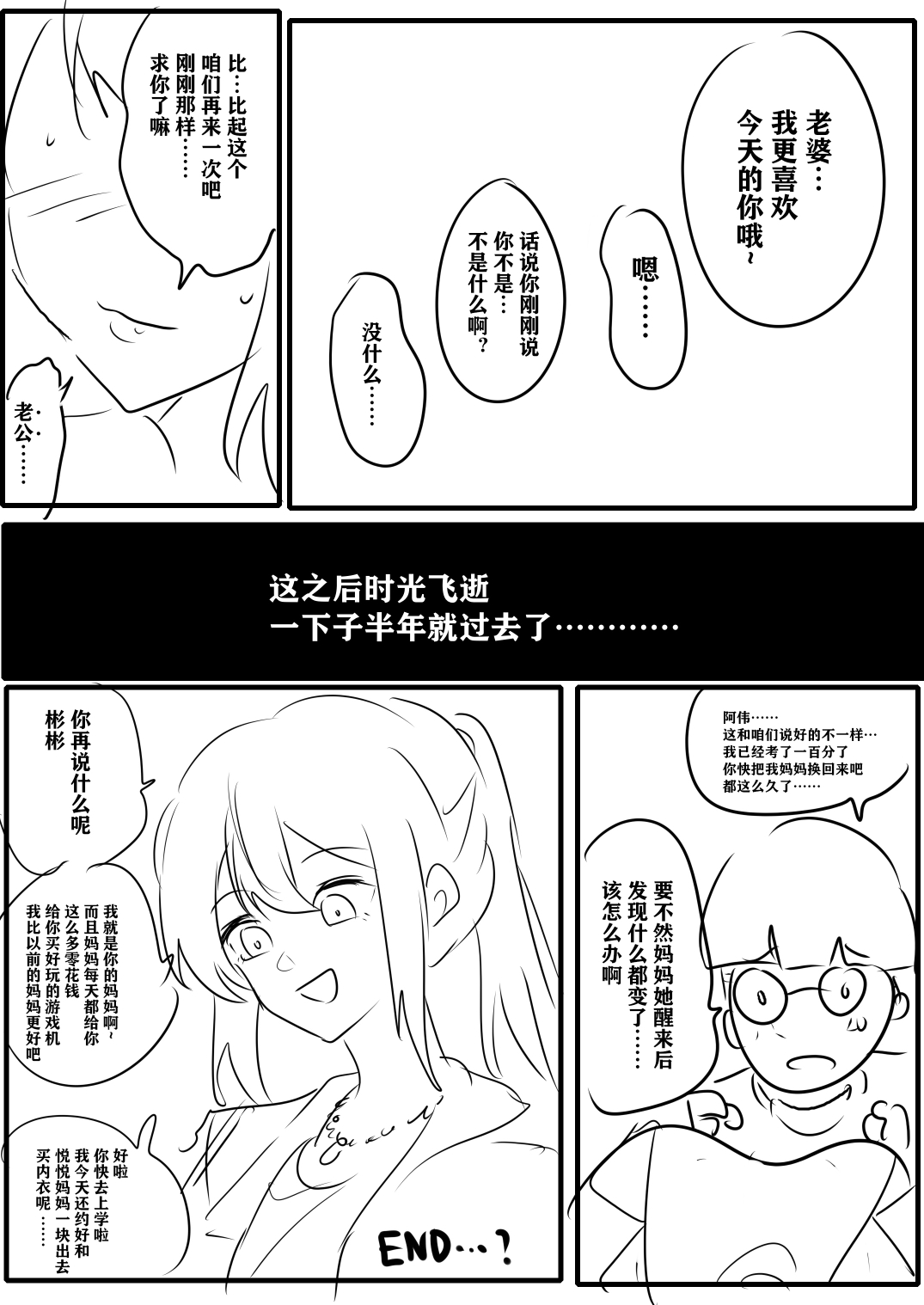 带孝子 - Page 5
