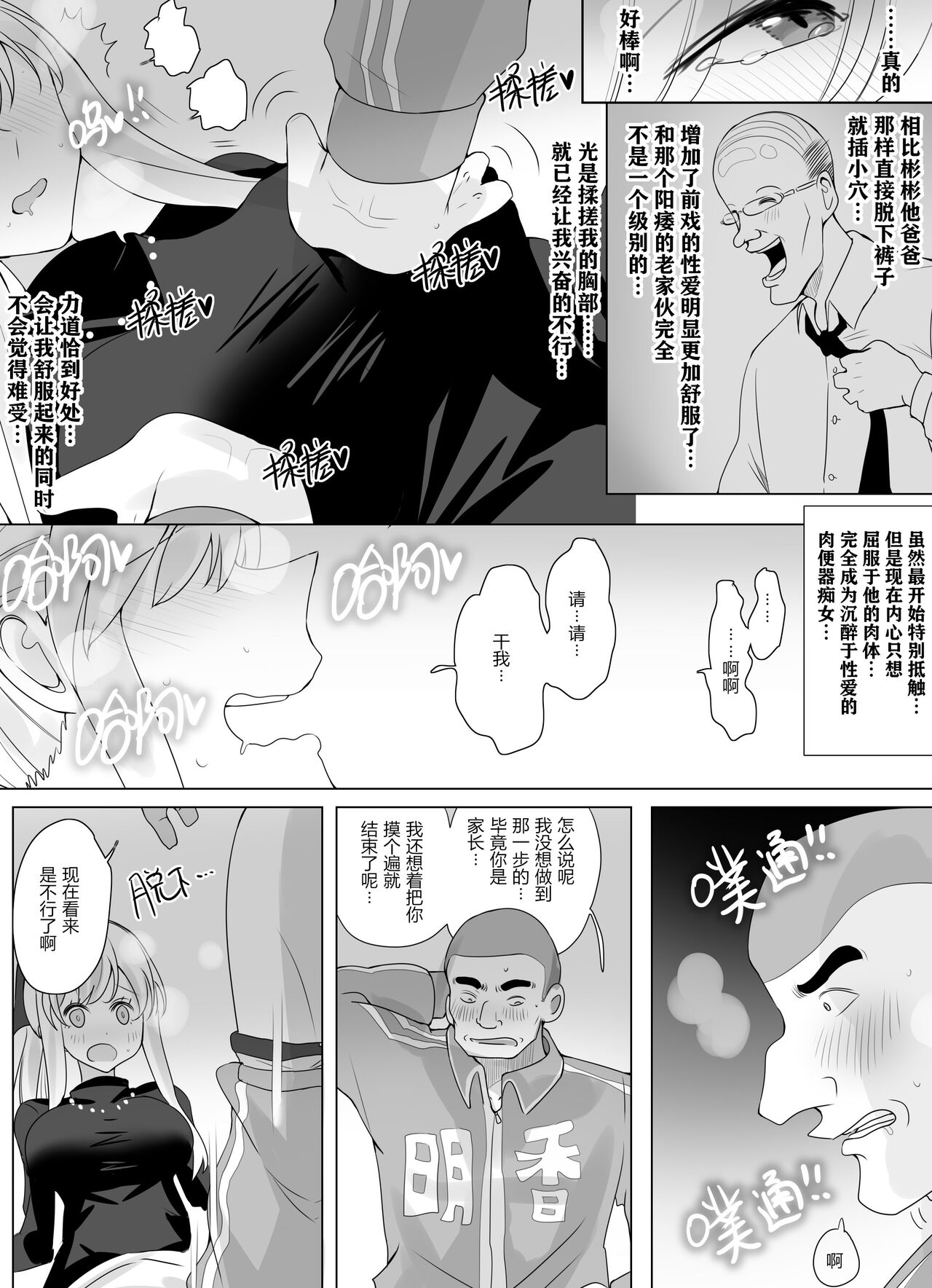 带孝子 - Page 53