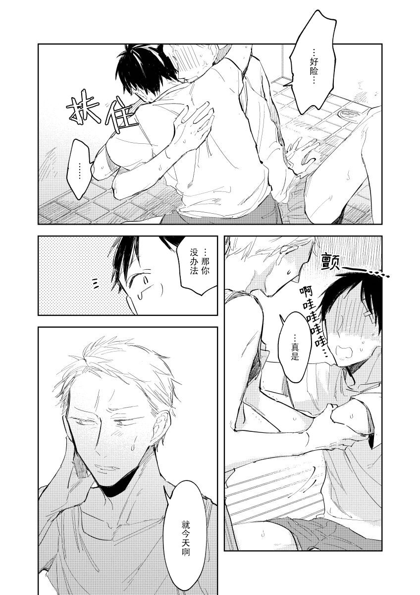 Ai Aru Sumika | 情爱满屋 - Page 58