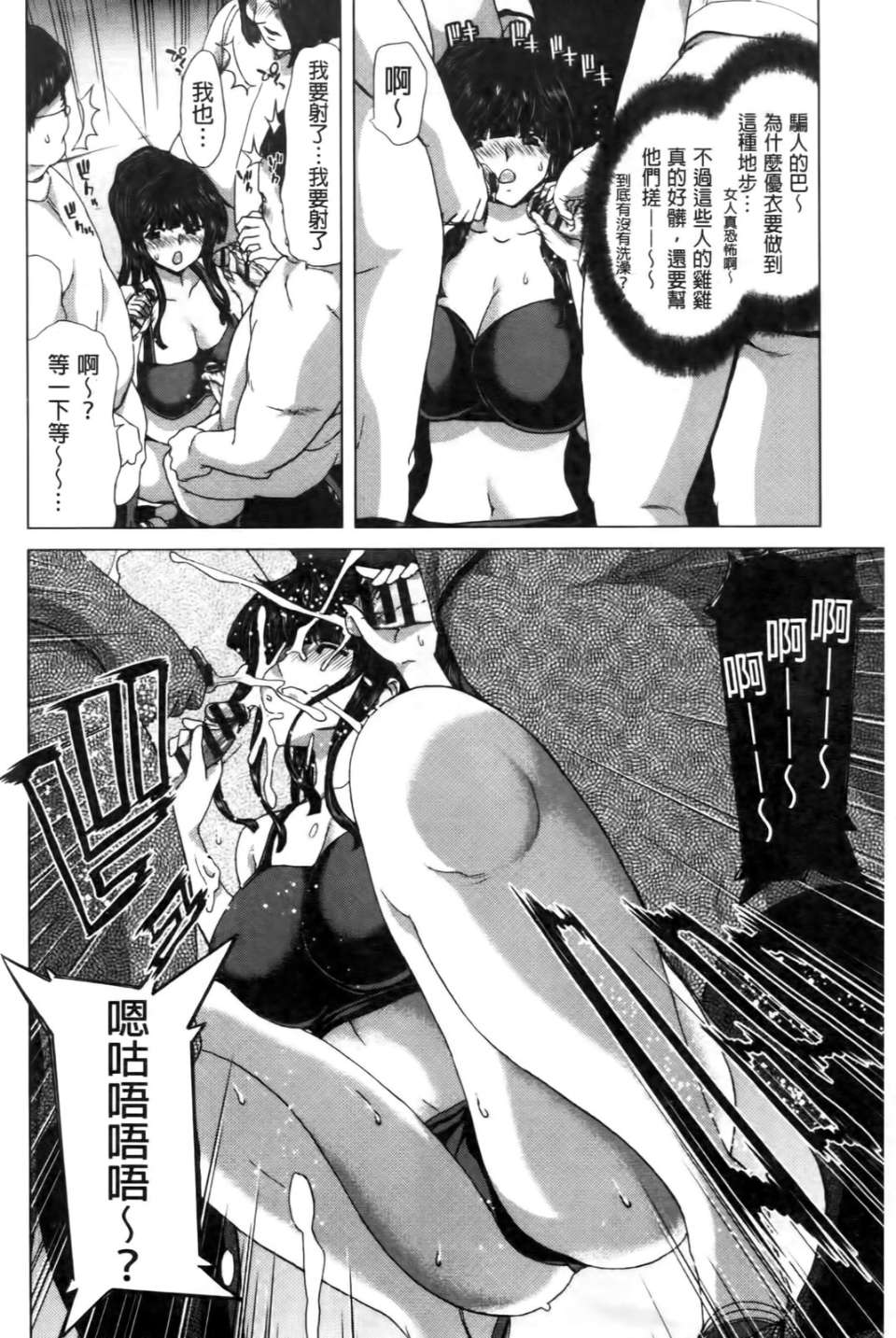 Kokoro Change | 變淫亂的少女心 - Page 85