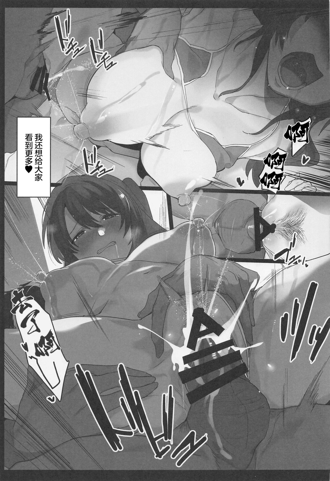 Shima-san no Hatsujouki Jijou - Page 24