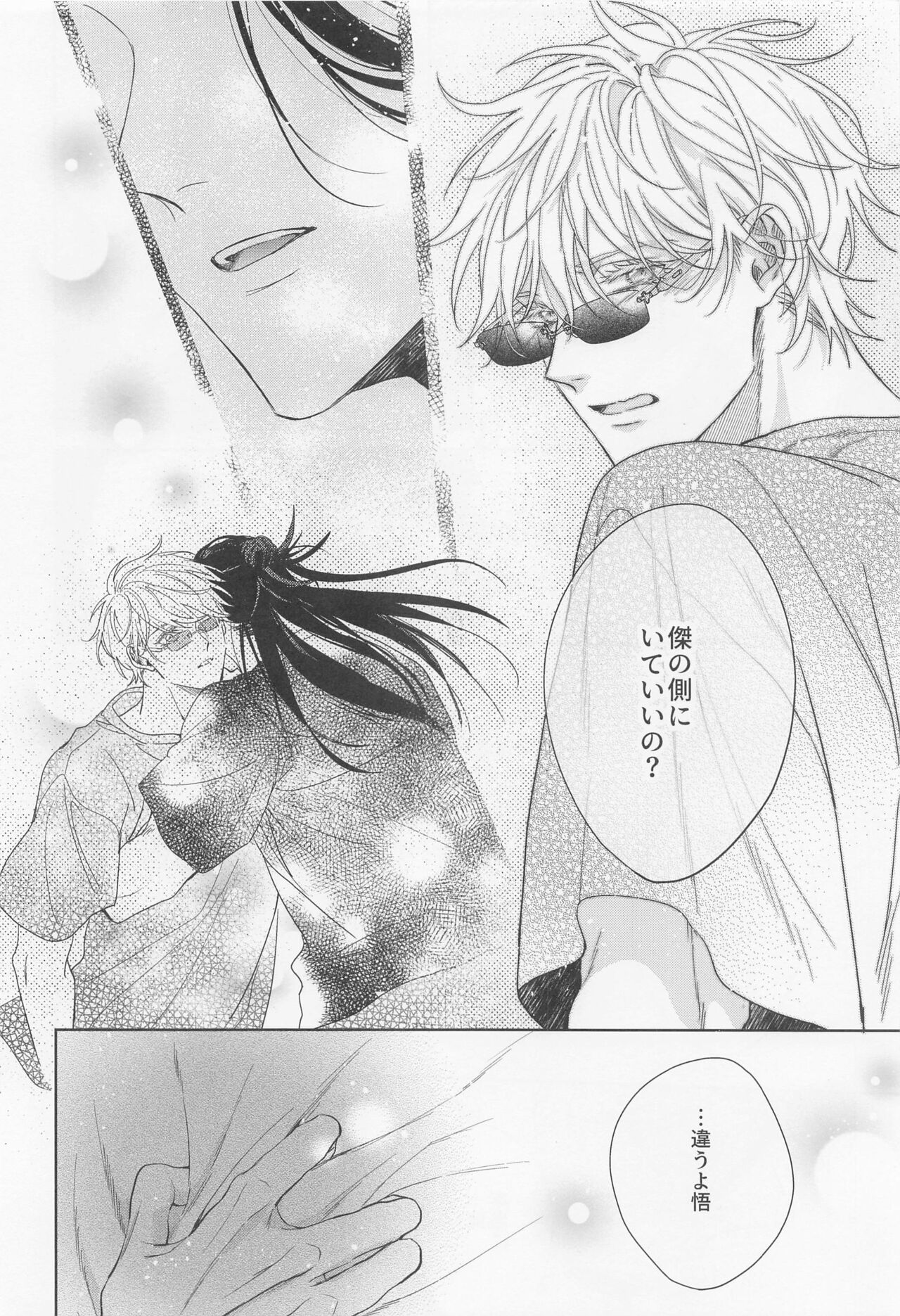 Saikyou Shiawase Keikaku - Page 32