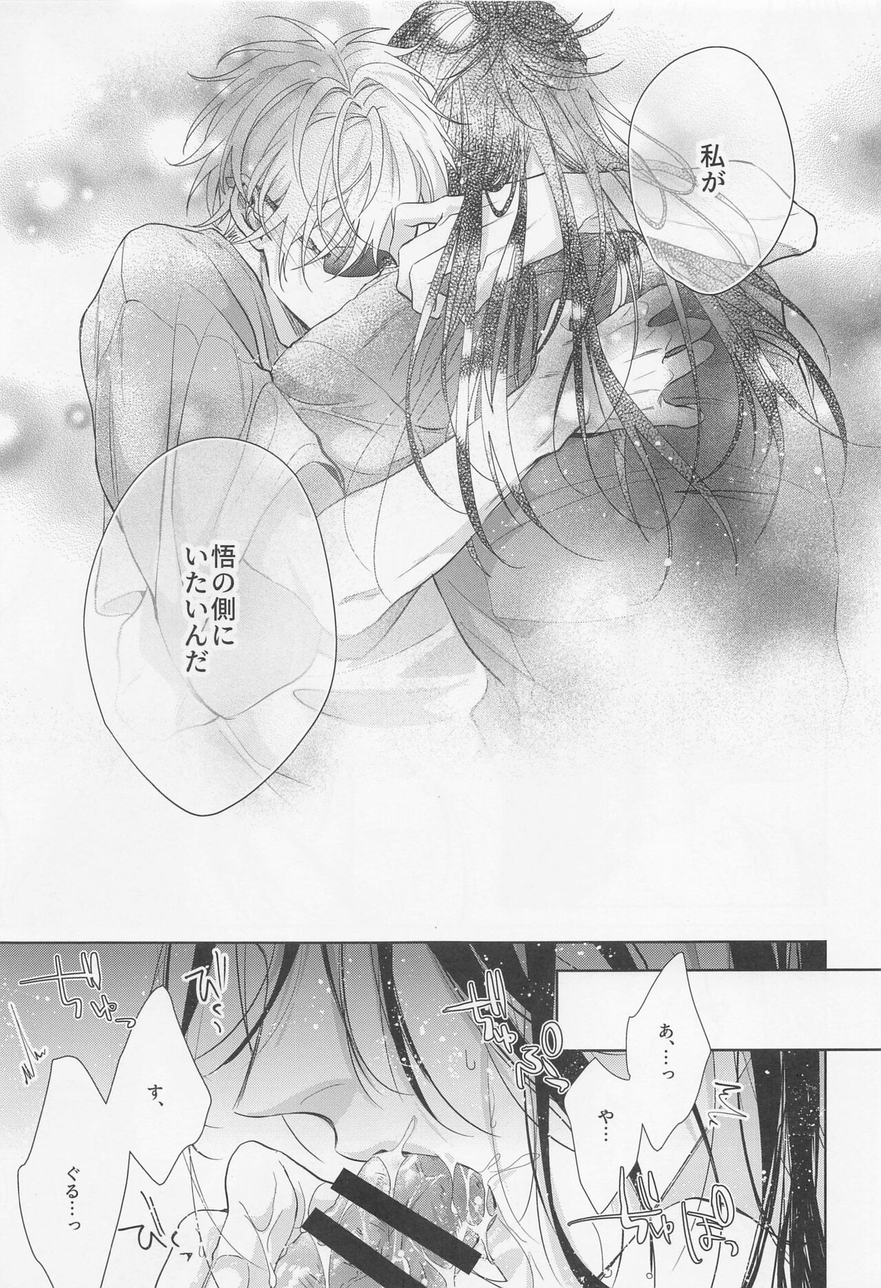 Saikyou Shiawase Keikaku - Page 33