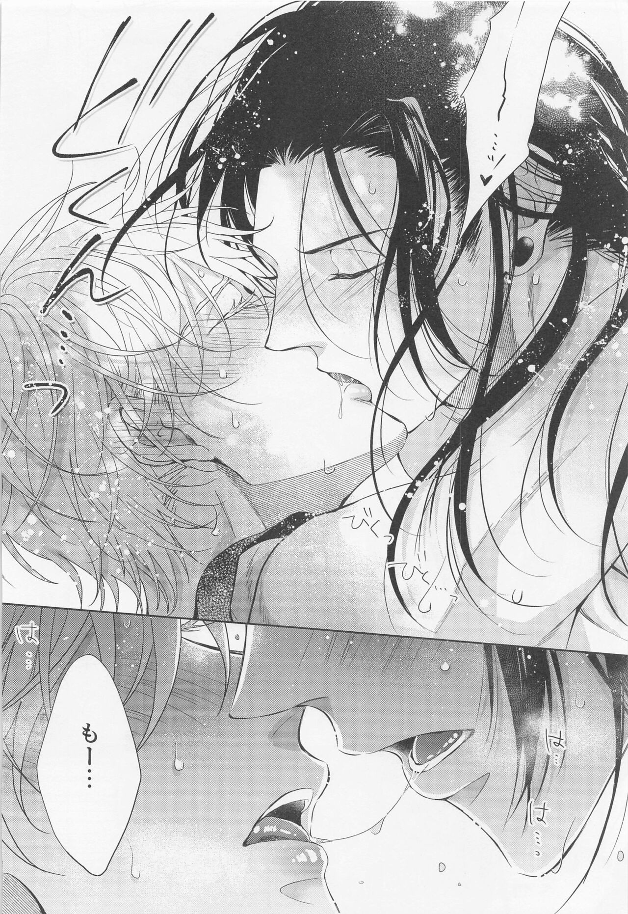 Saikyou Shiawase Keikaku - Page 42