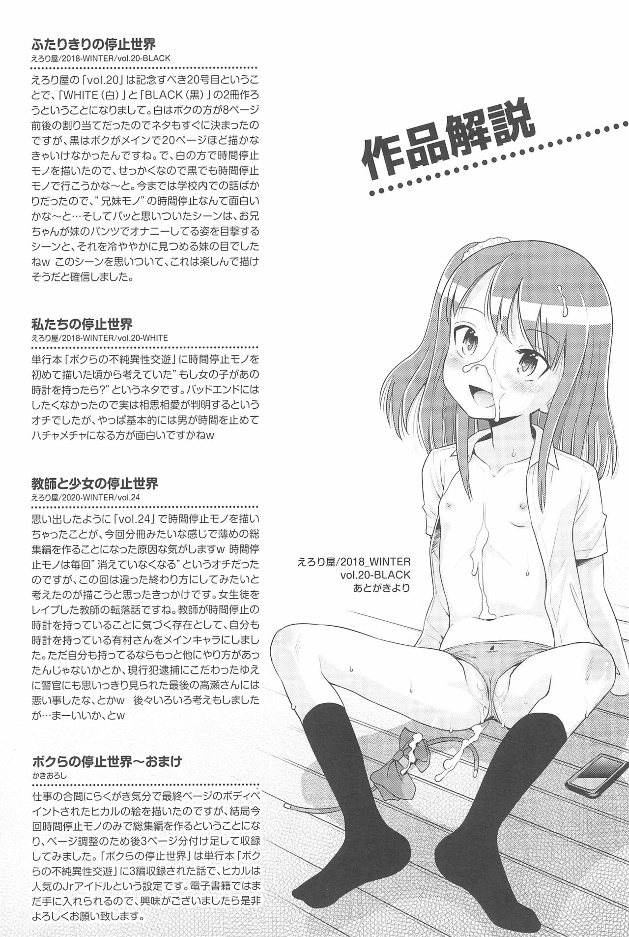 Futari kiri no Teishi Sekai - Page 62