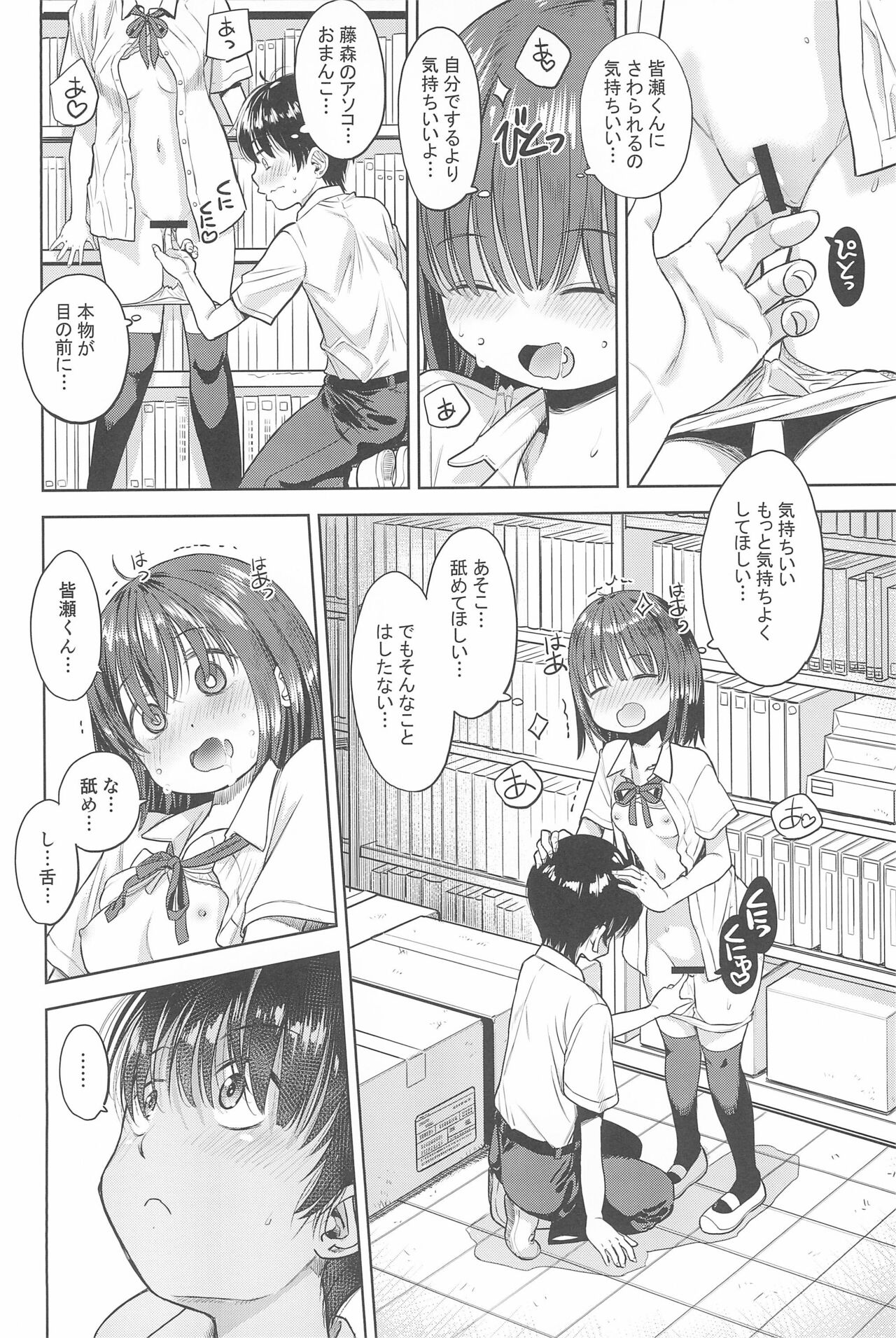 Eroliya 2022-SUMMER vol.27 - Page 42