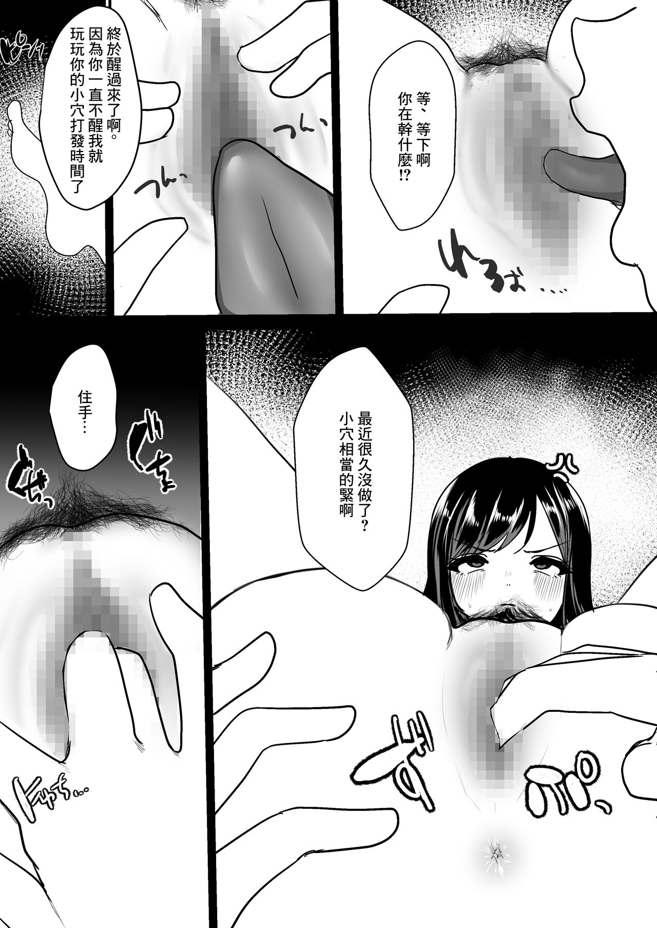 Mesu ni Natta Hitozuma - Page 11