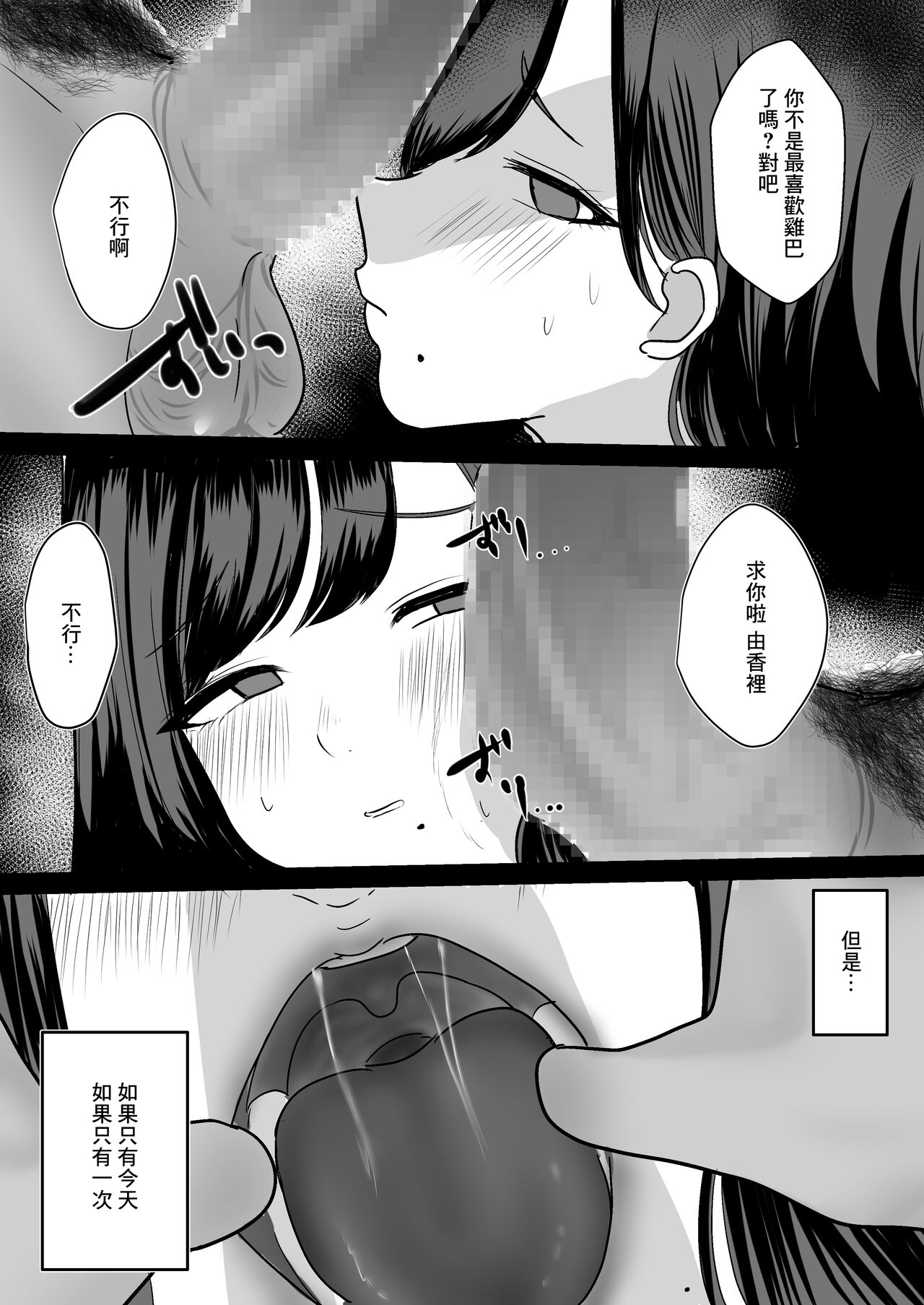 Mesu ni Natta Hitozuma - Page 16