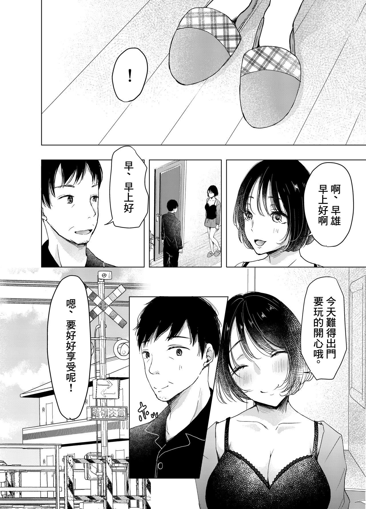 あの日のセックスが忘れられなくて。 - Page 15
