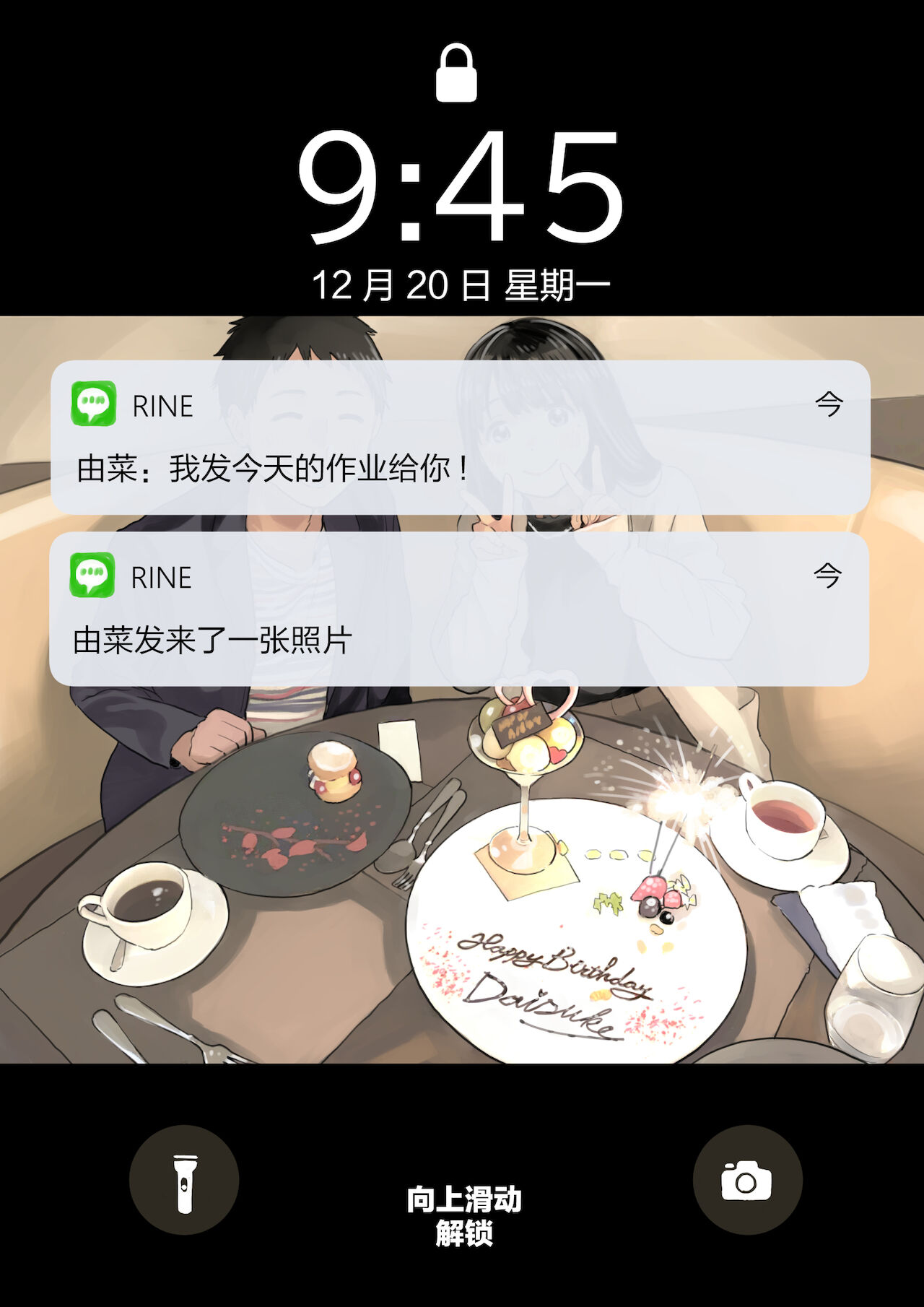 彼女のスマホを覗いただけなのに 1-3 - Page 116