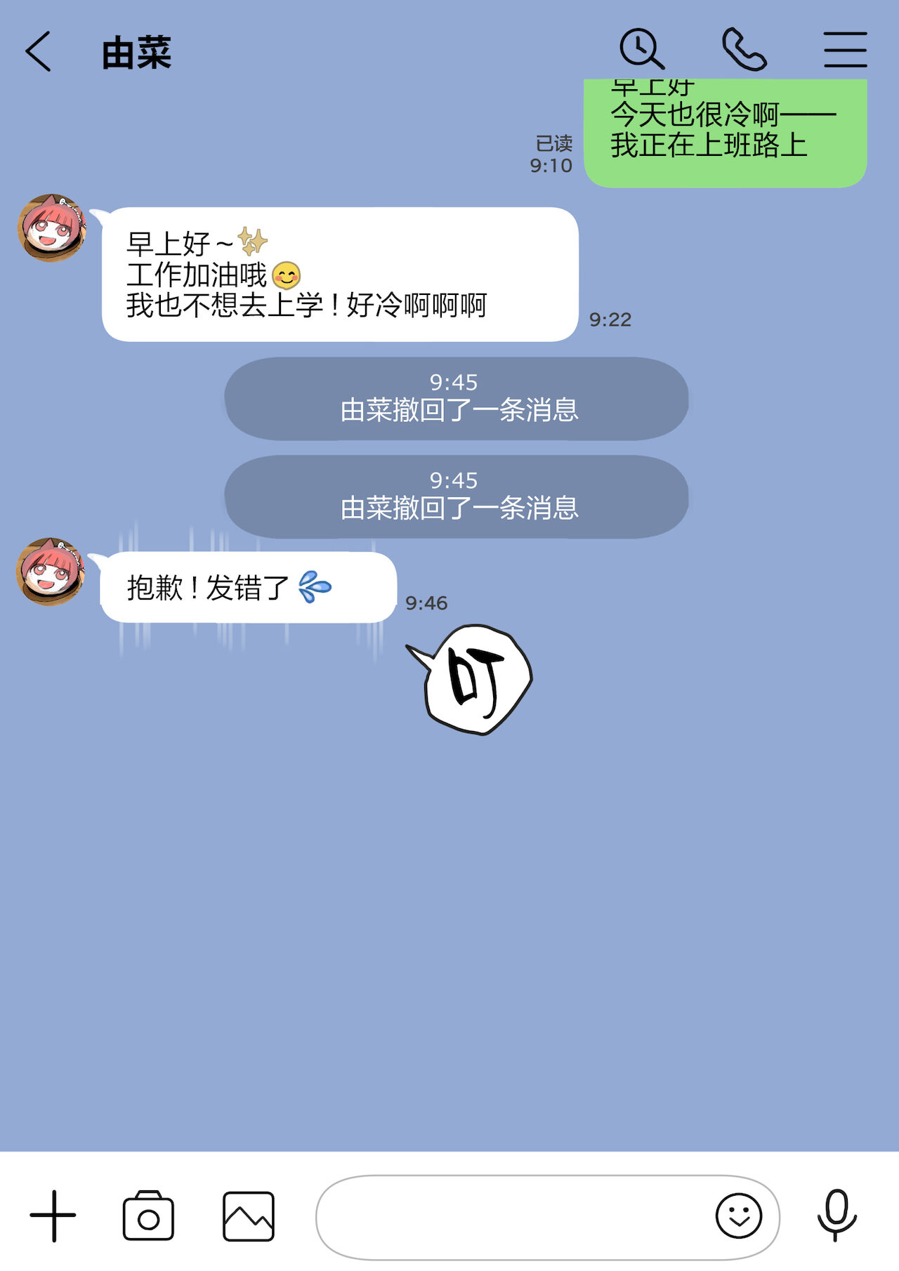 彼女のスマホを覗いただけなのに 1-3 - Page 118