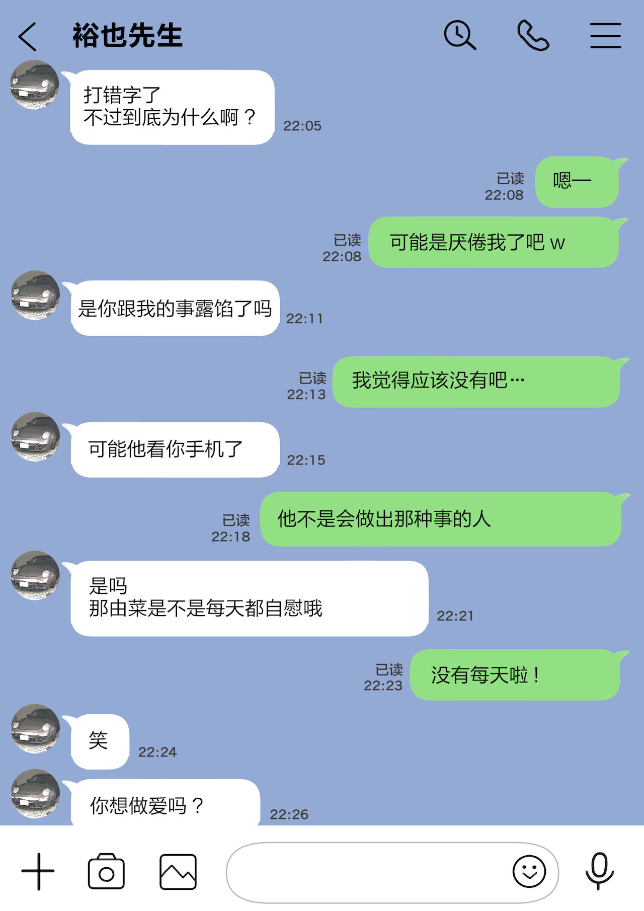 彼女のスマホを覗いただけなのに 1-3 - Page 126