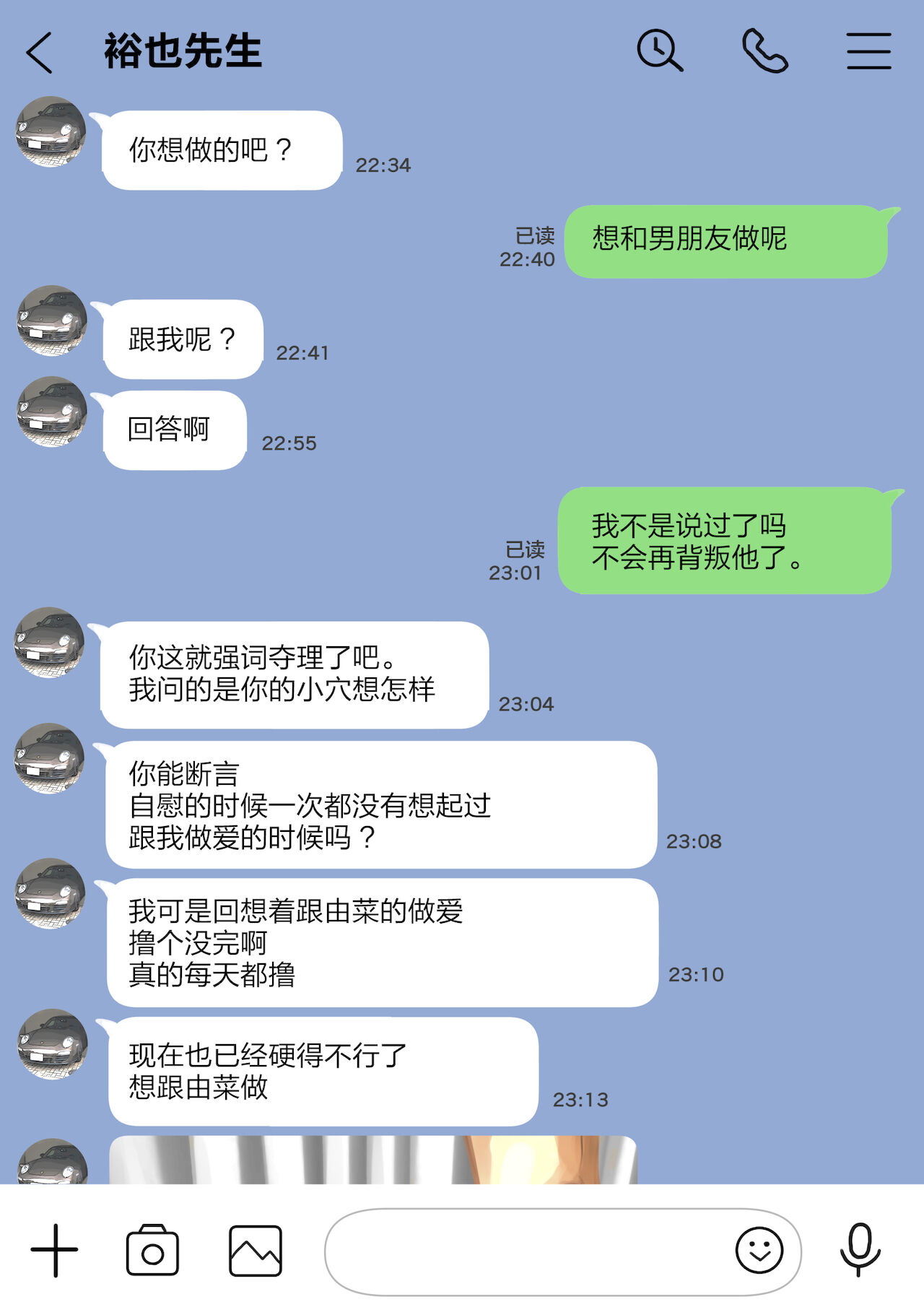 彼女のスマホを覗いただけなのに 1-3 - Page 127