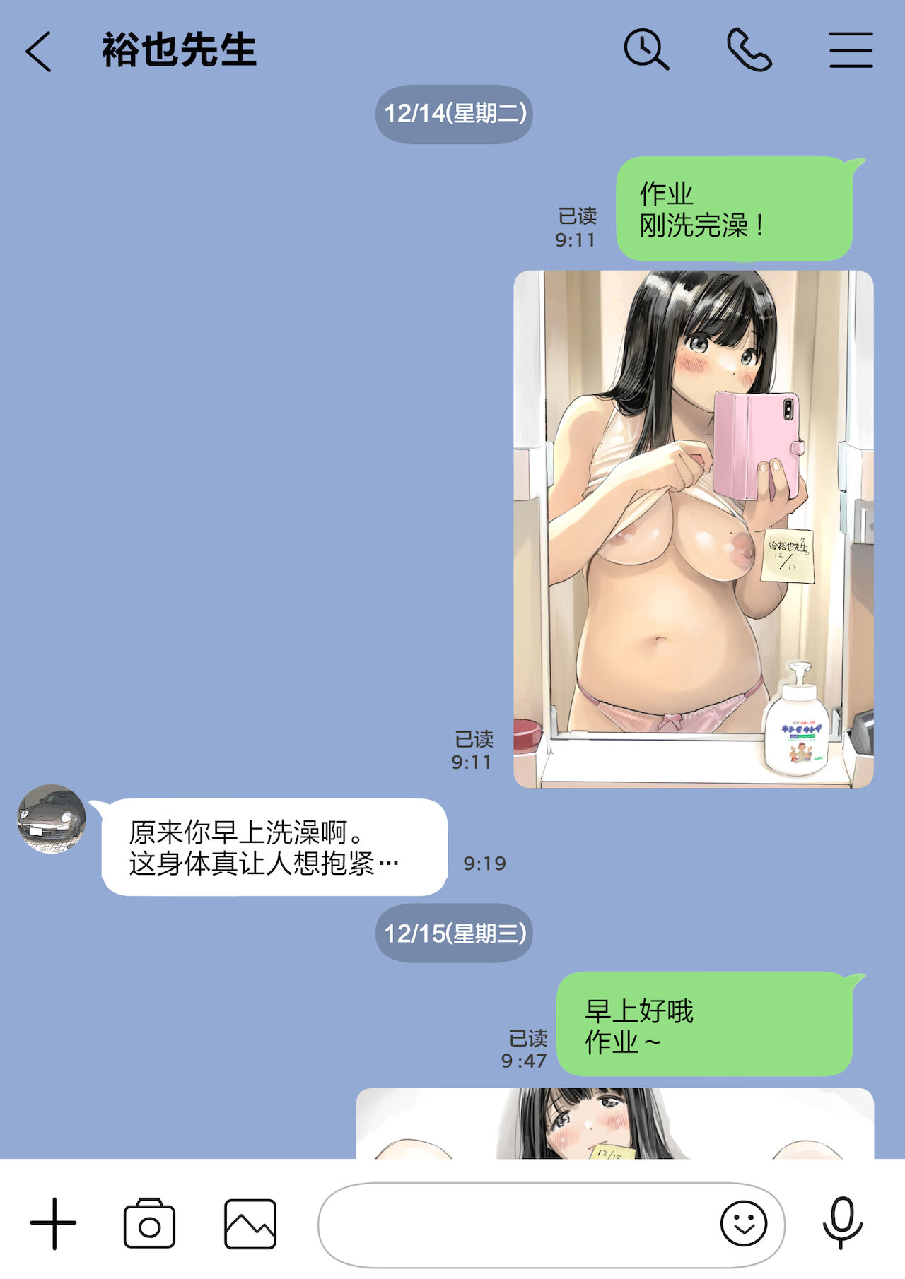 彼女のスマホを覗いただけなのに 1-3 - Page 160