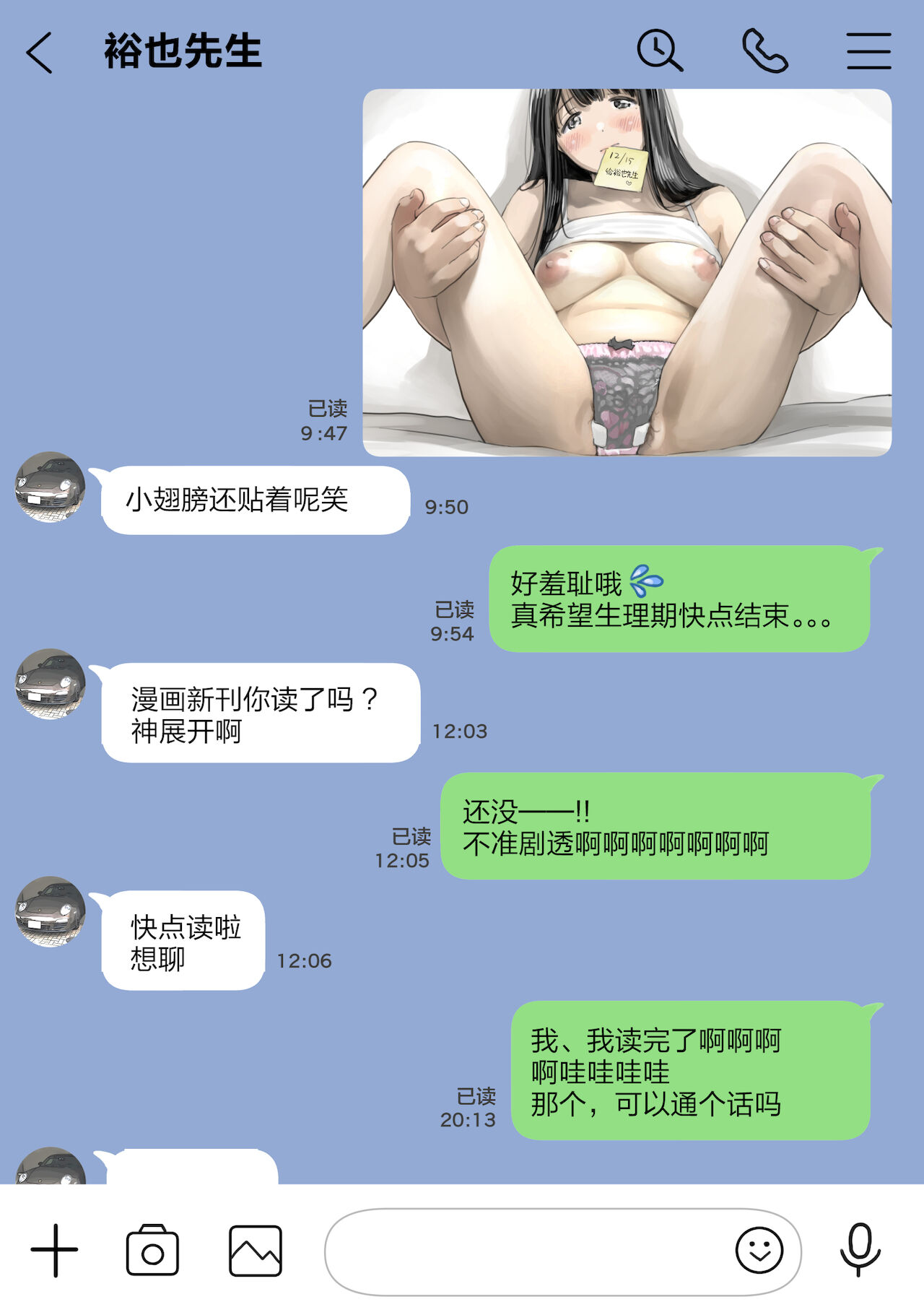 彼女のスマホを覗いただけなのに 1-3 - Page 161