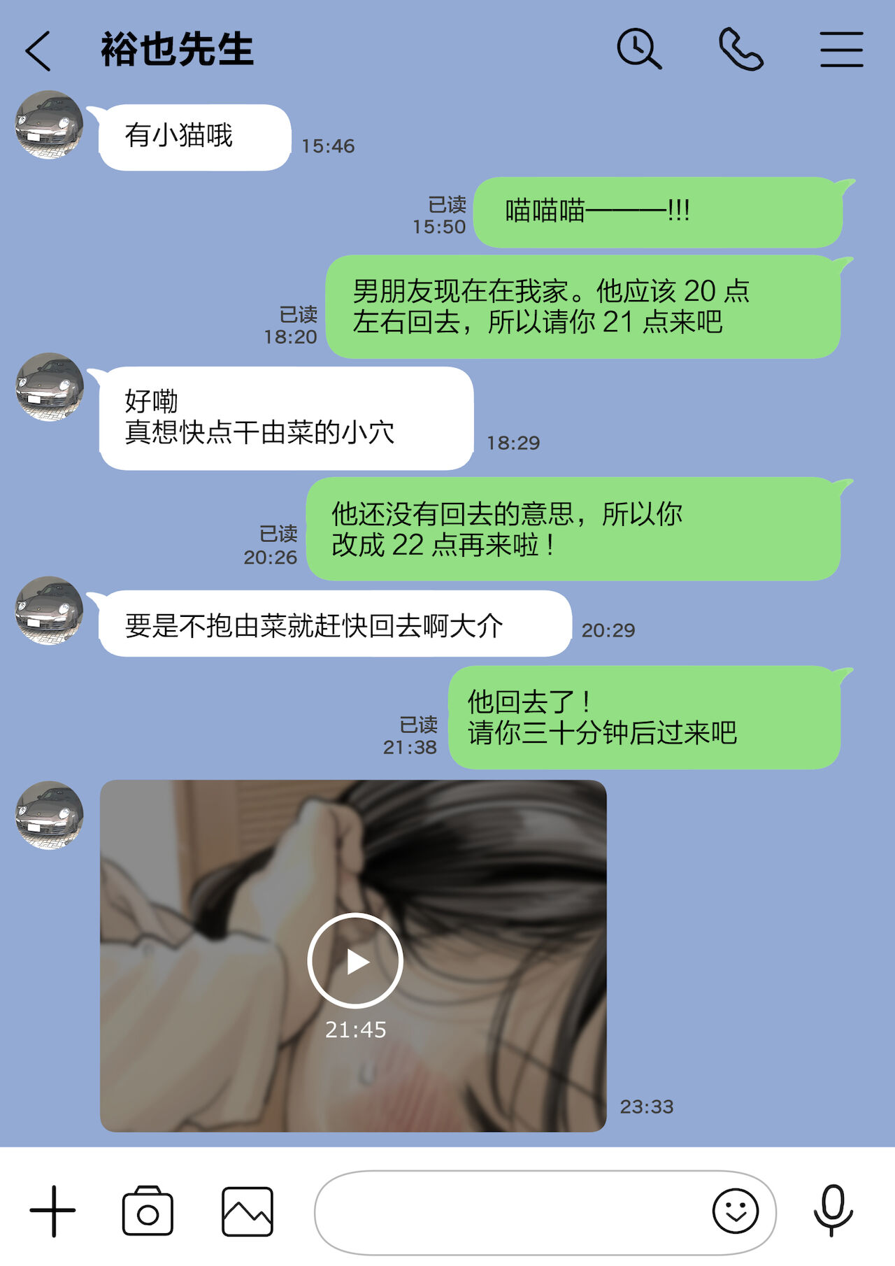 彼女のスマホを覗いただけなのに 1-3 - Page 180