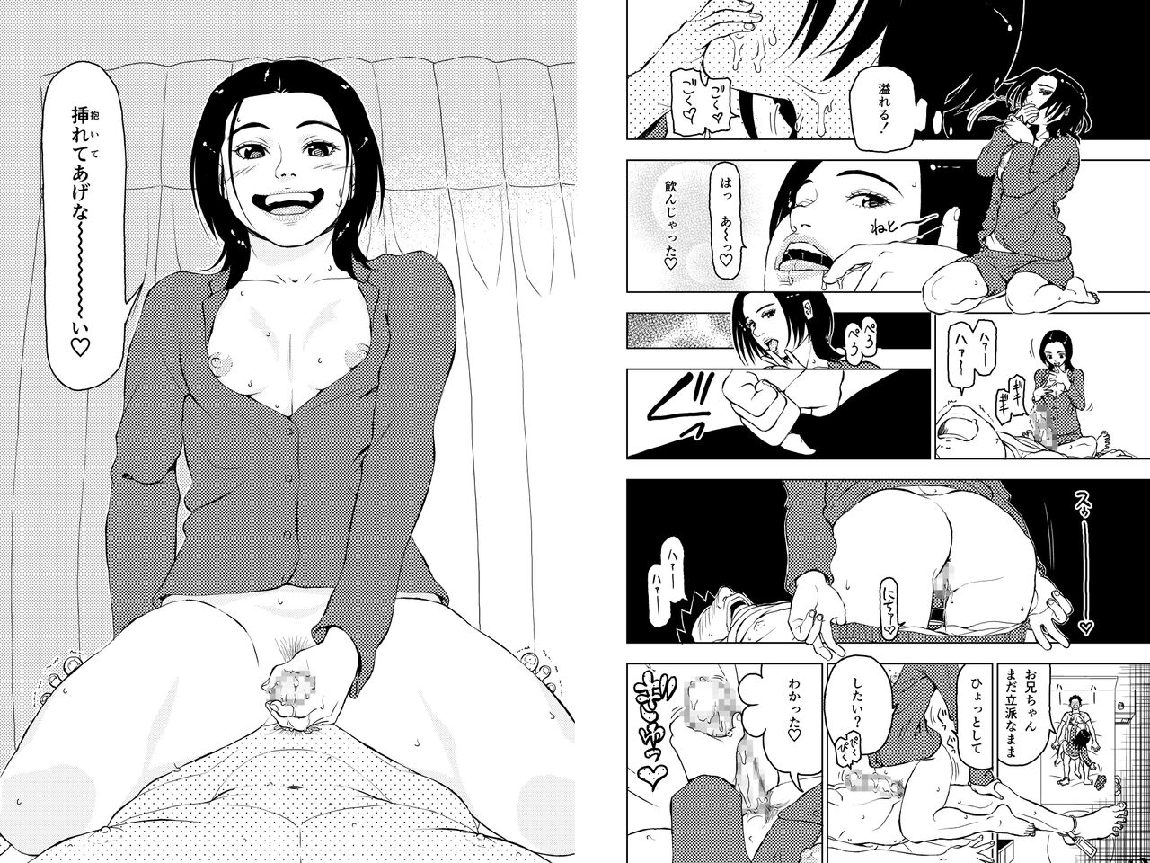 Dakimakura4 - Page 18
