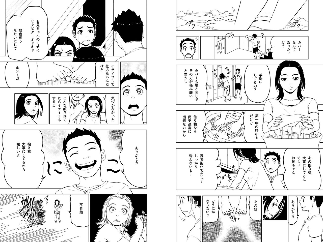 Dakimakura4 - Page 25