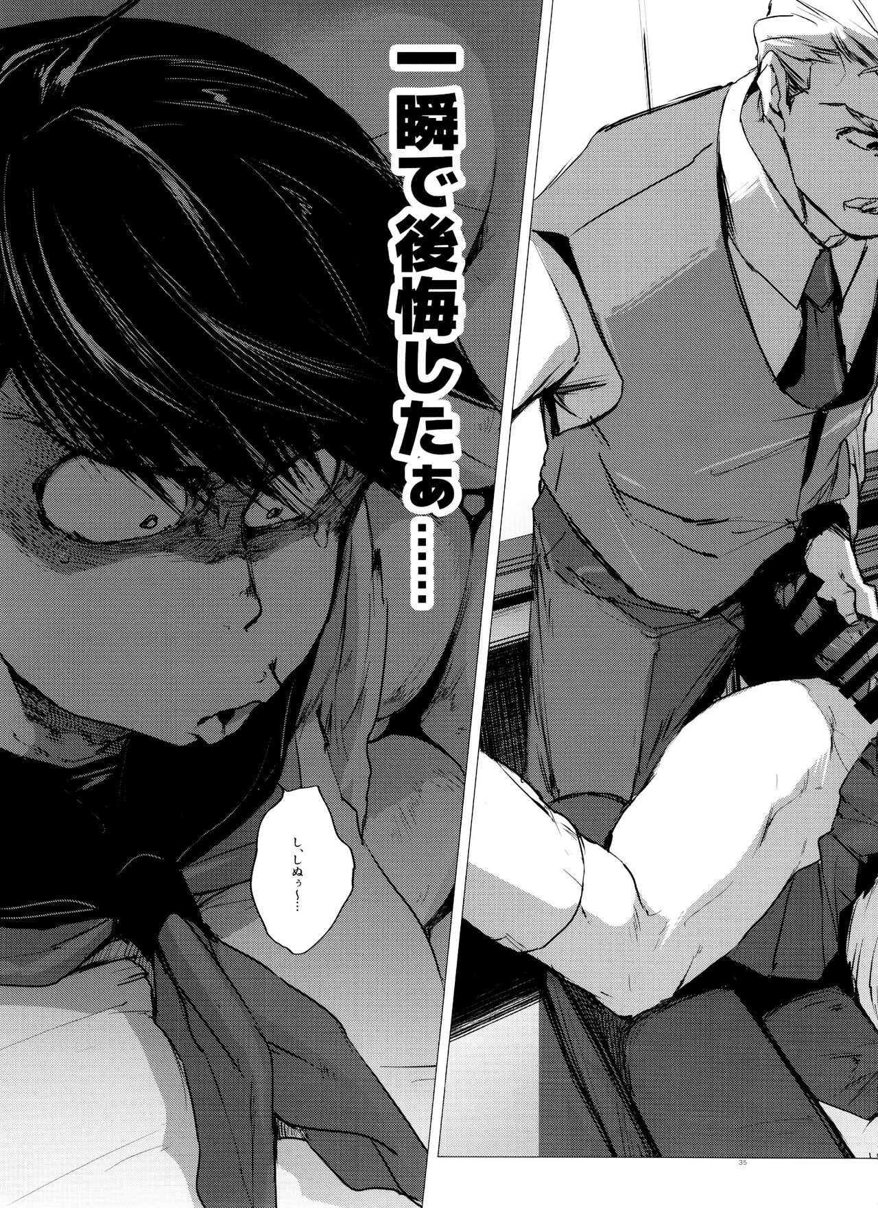 Love Romance no Kaimetsu type O - Page 34