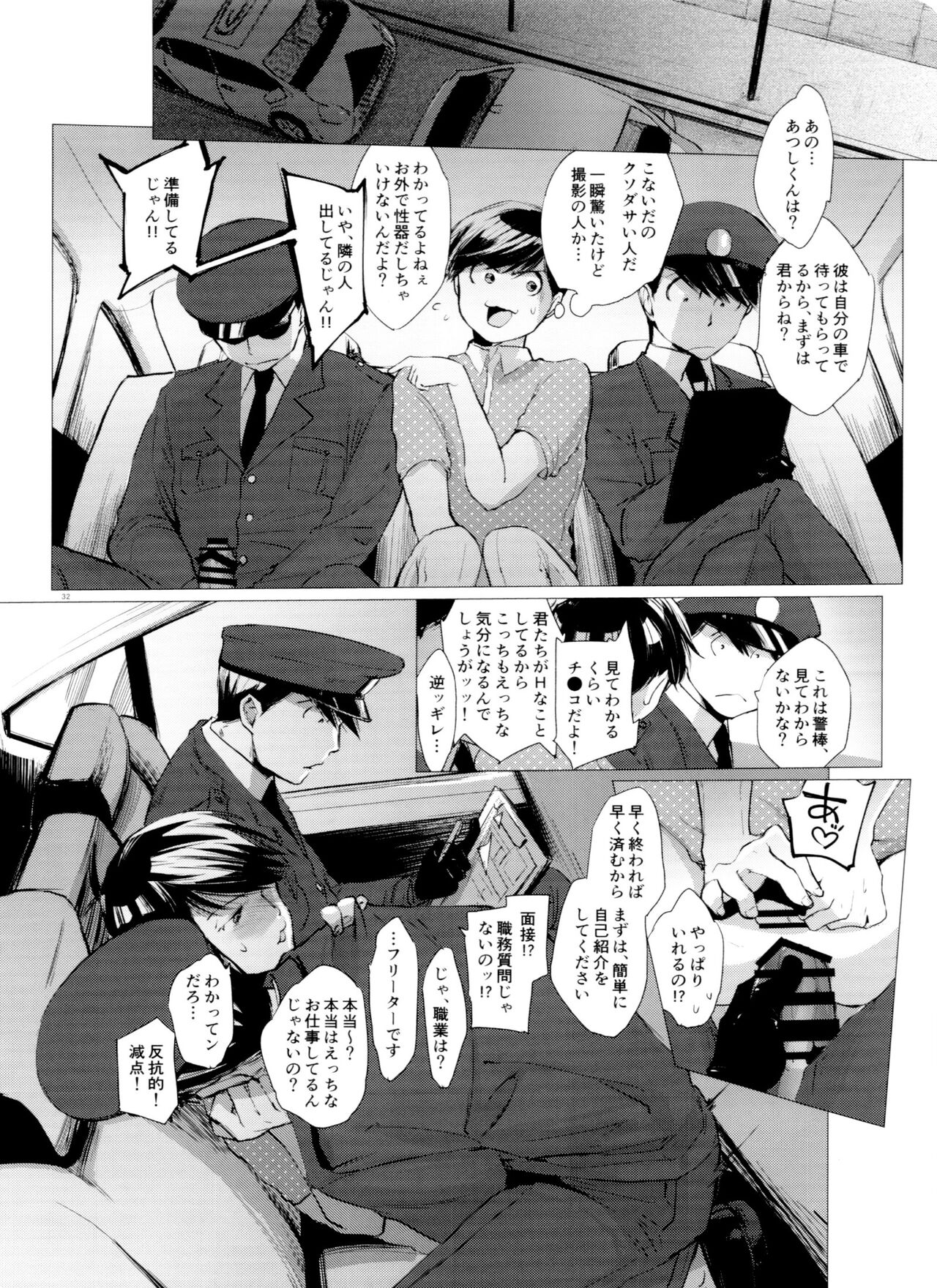 Mattei Arigataya Vol. 2 - Page 32