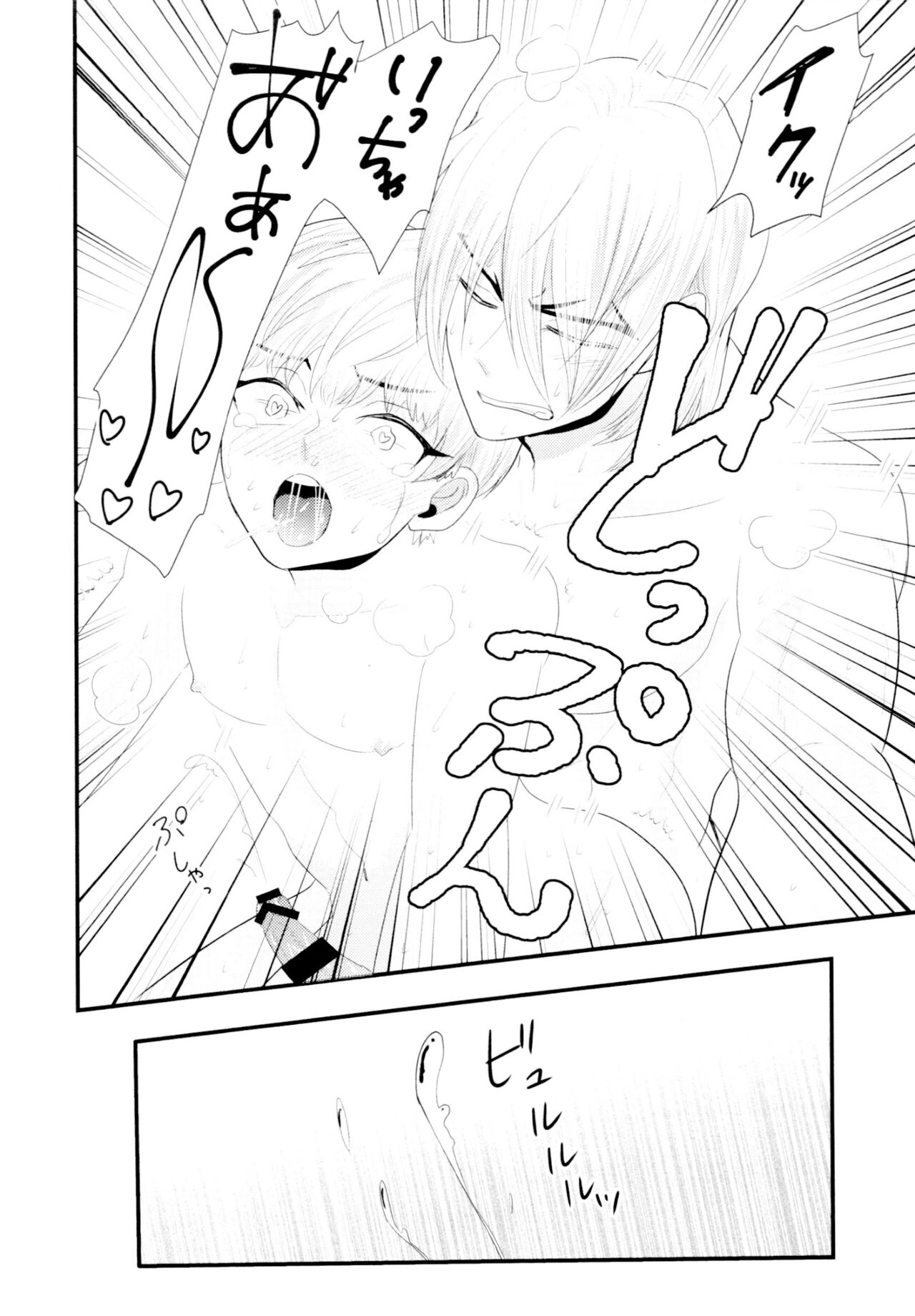 Tsuyudaku Shironuki Sexual Habits Increased! - Page 25