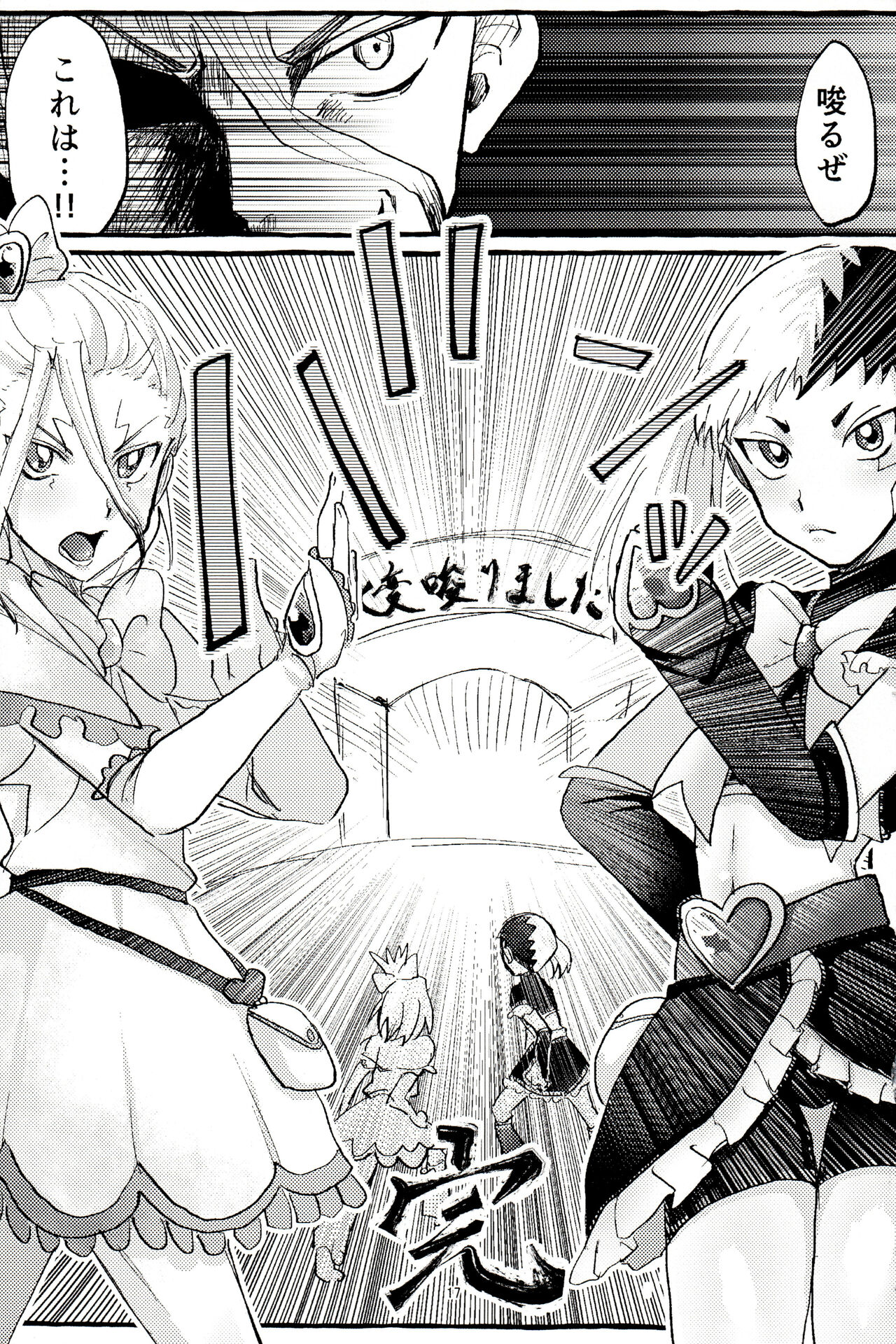 ××× Shinai to de rarenai heya - Page 17