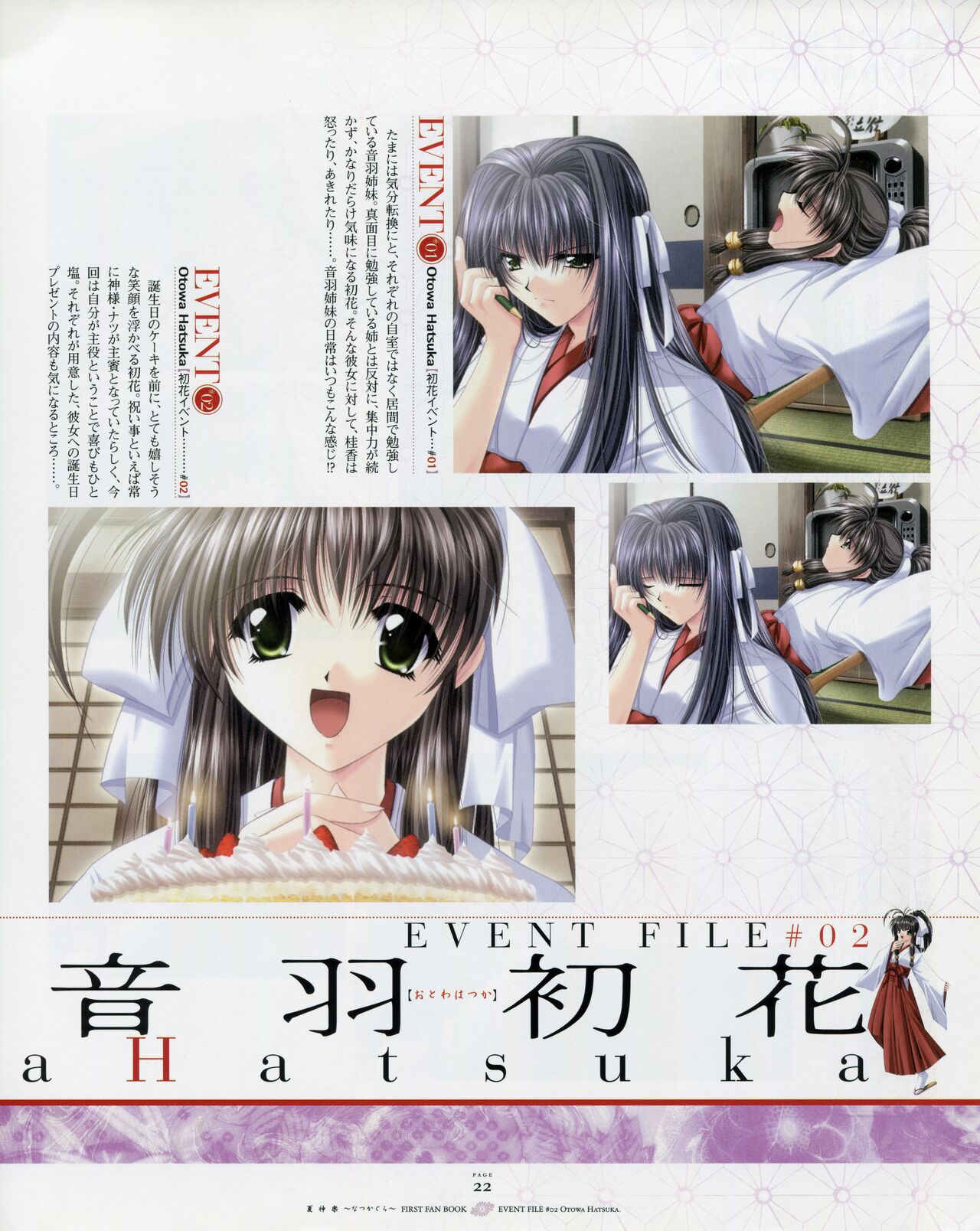 Natsukagura First Fan Book - Page 29