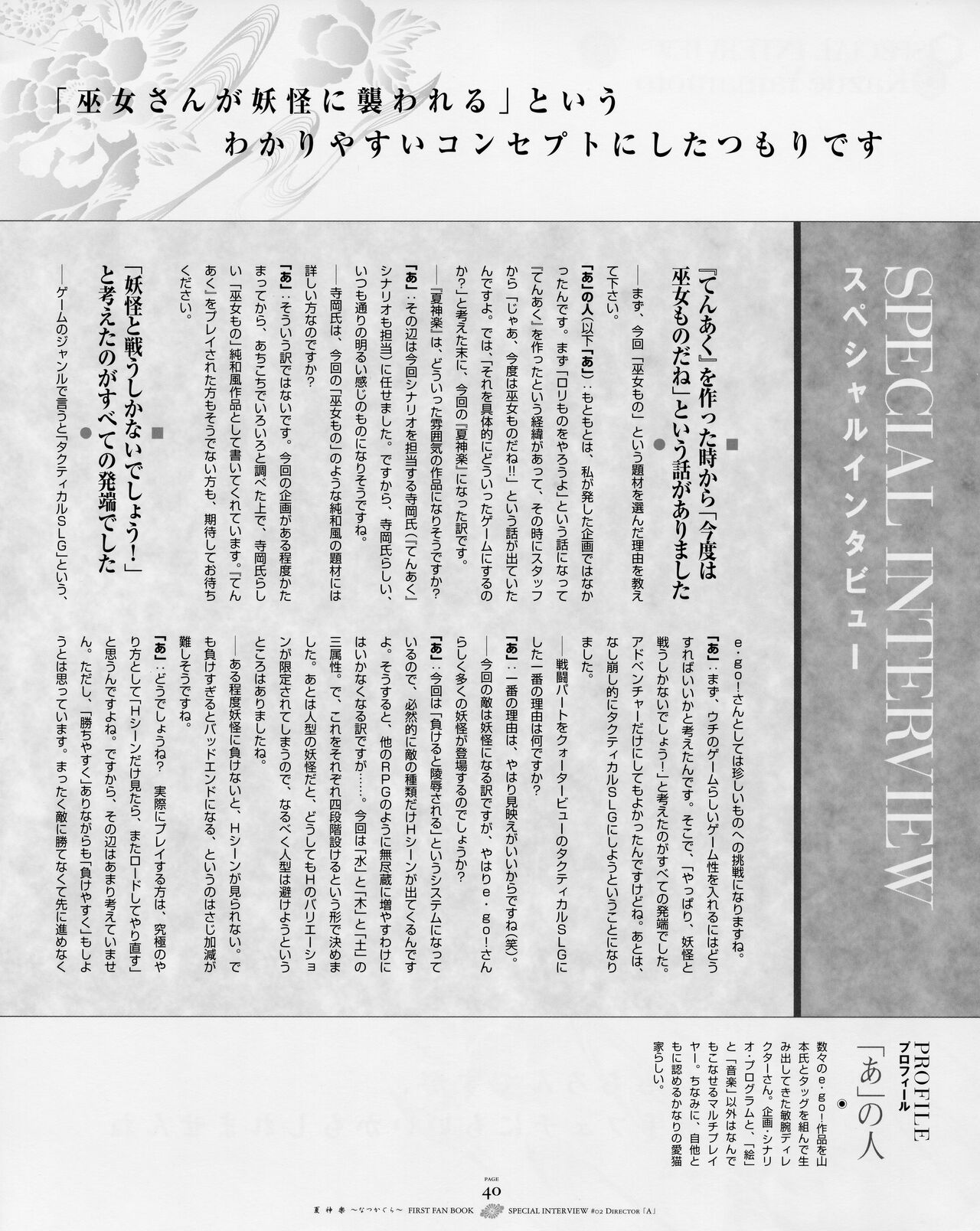 Natsukagura First Fan Book - Page 47