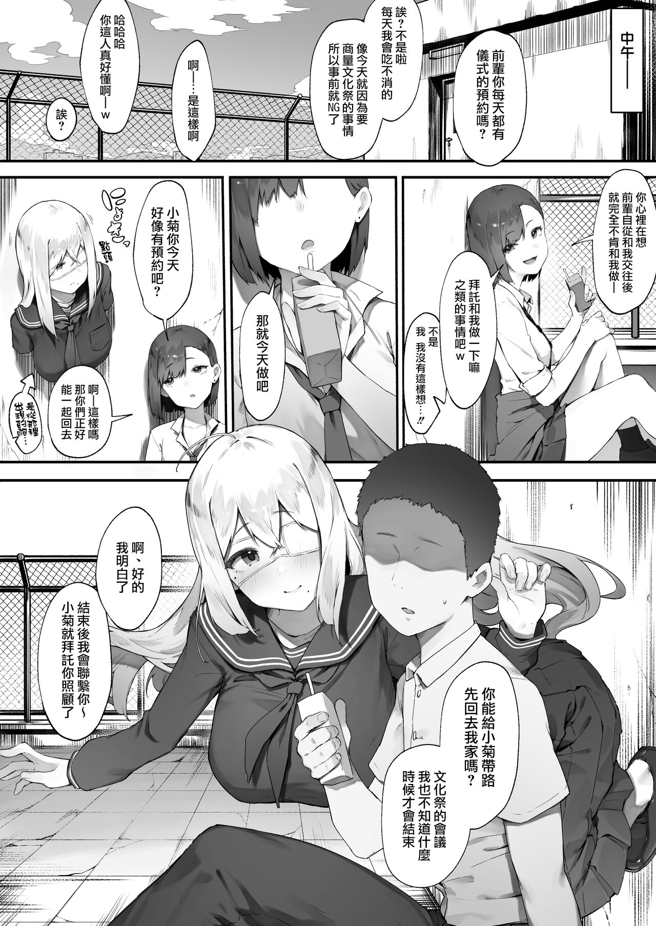 2-nin no Oshigoto1~4 | 兩人的工作1~4 - Page 16