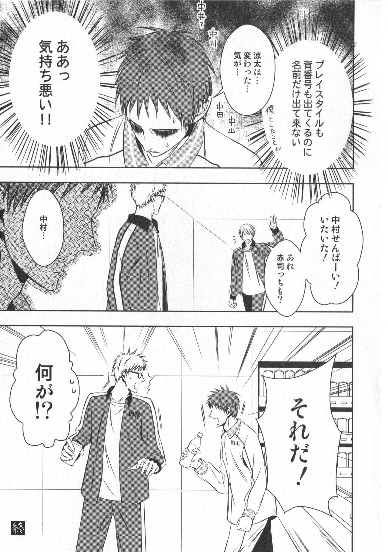 Doujinshi Best Sellection - Page 104