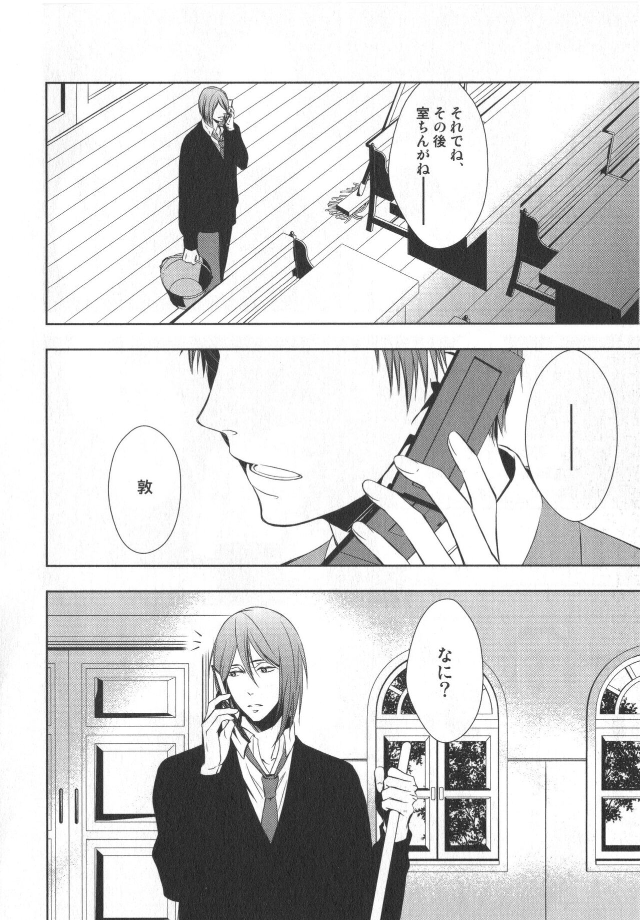 Doujinshi Best Sellection - Page 111