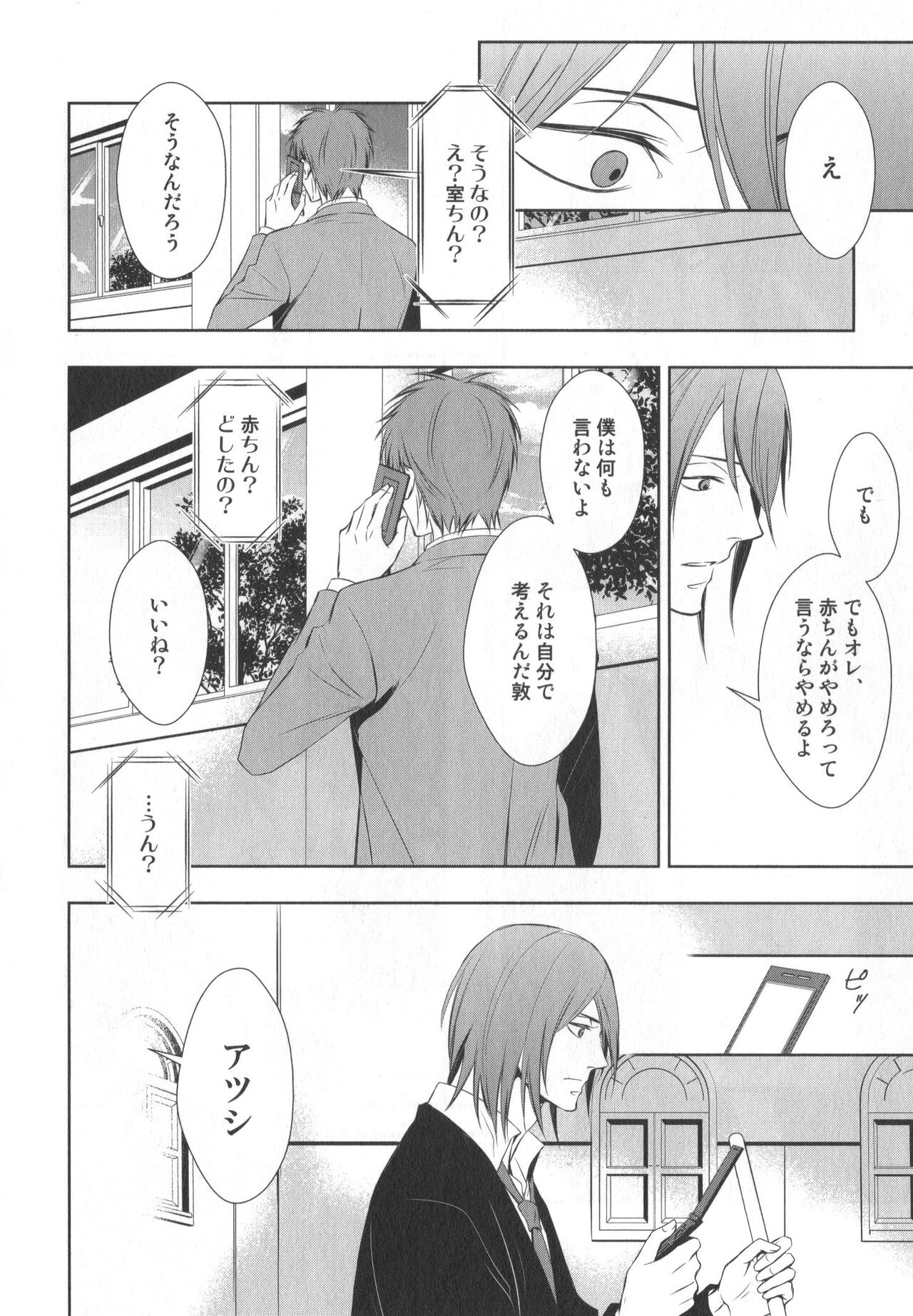Doujinshi Best Sellection - Page 113