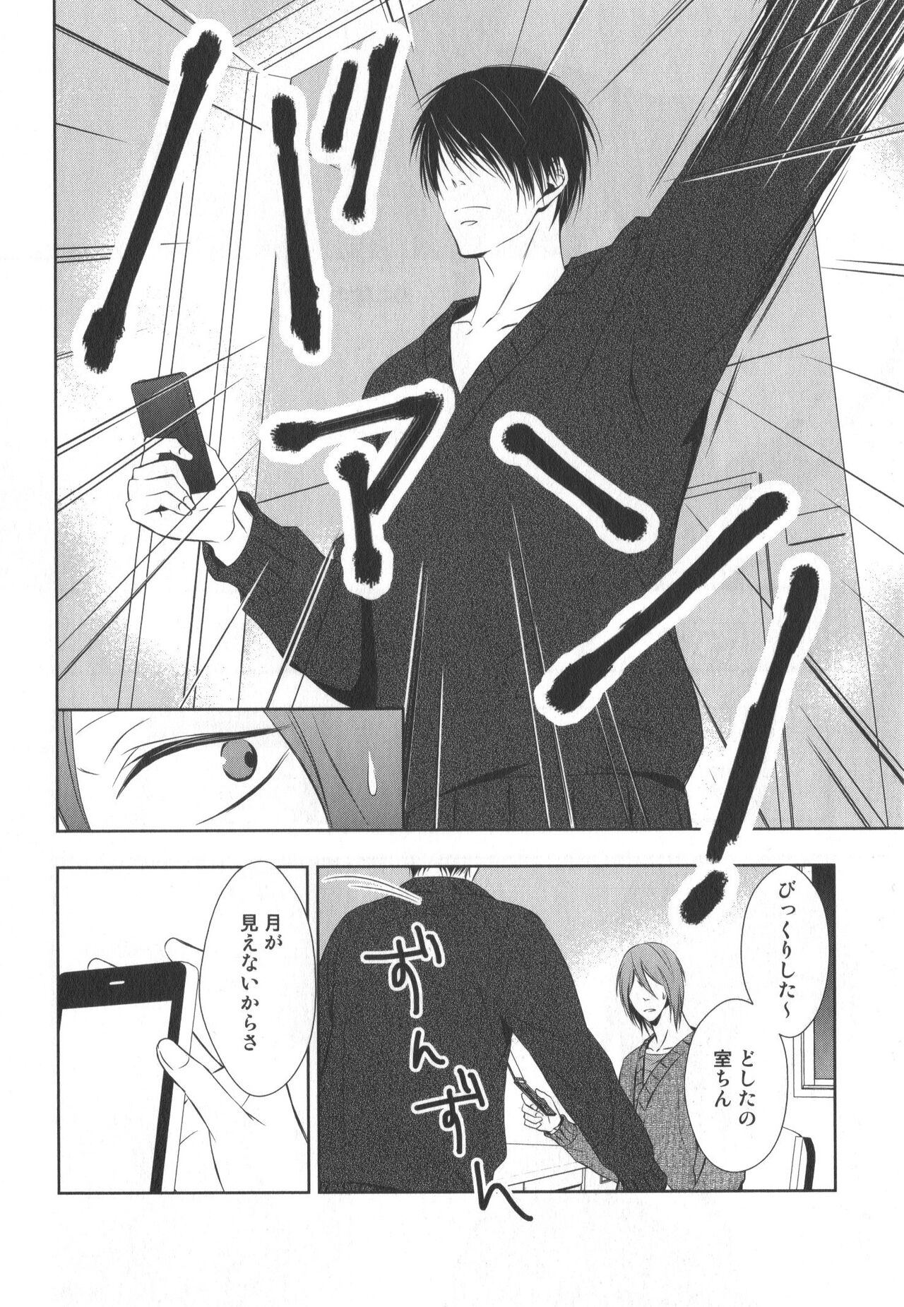 Doujinshi Best Sellection - Page 121