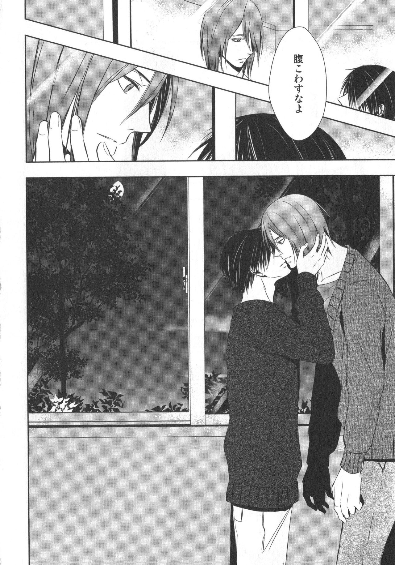 Doujinshi Best Sellection - Page 123
