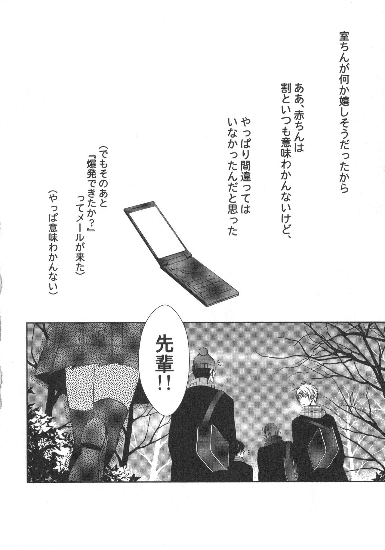 Doujinshi Best Sellection - Page 127