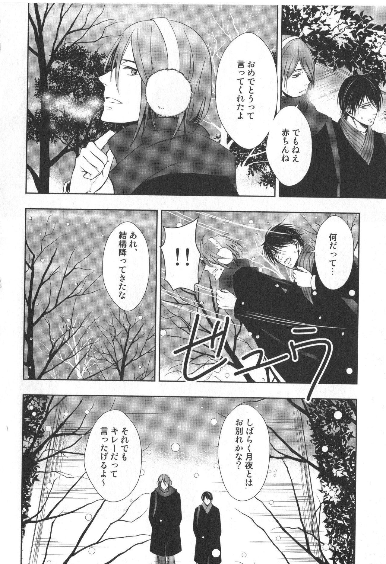 Doujinshi Best Sellection - Page 129