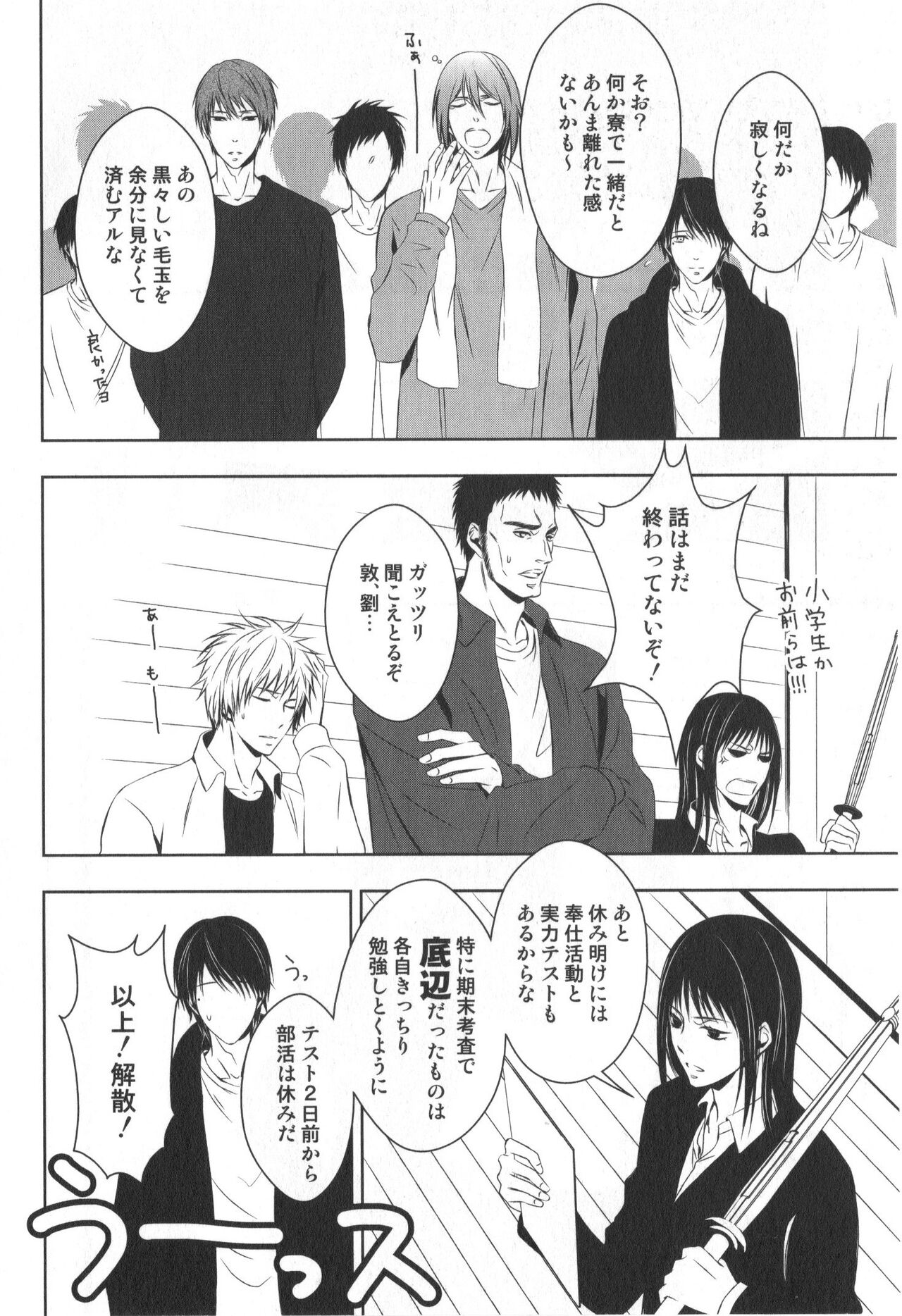 Doujinshi Best Sellection - Page 133