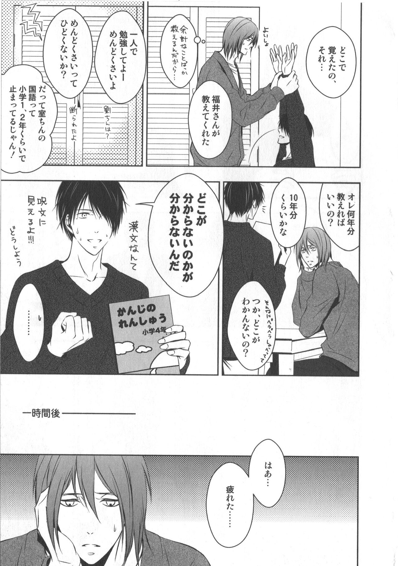Doujinshi Best Sellection - Page 136
