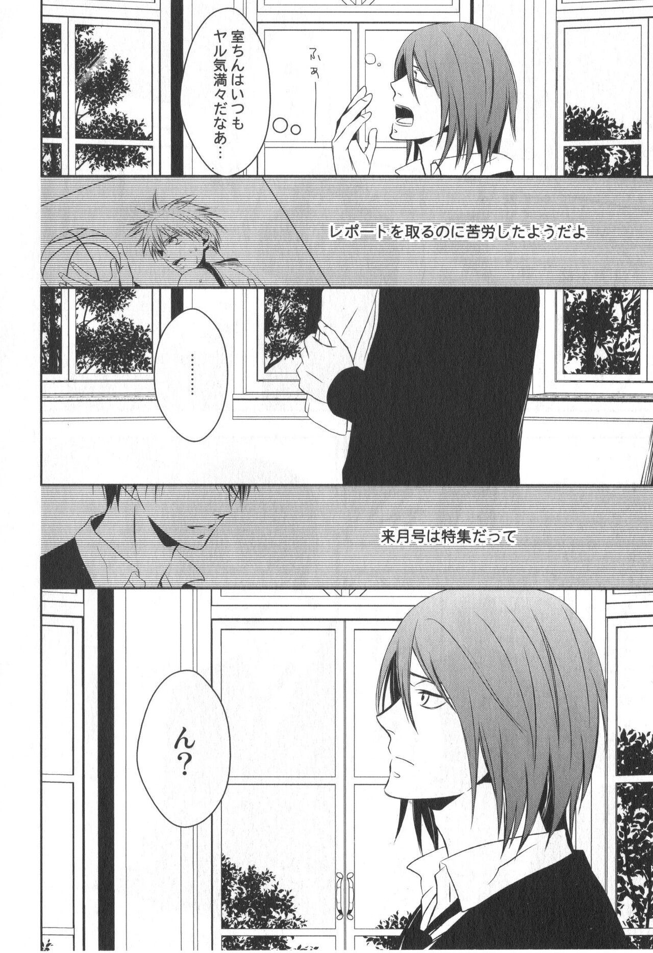 Doujinshi Best Sellection - Page 141