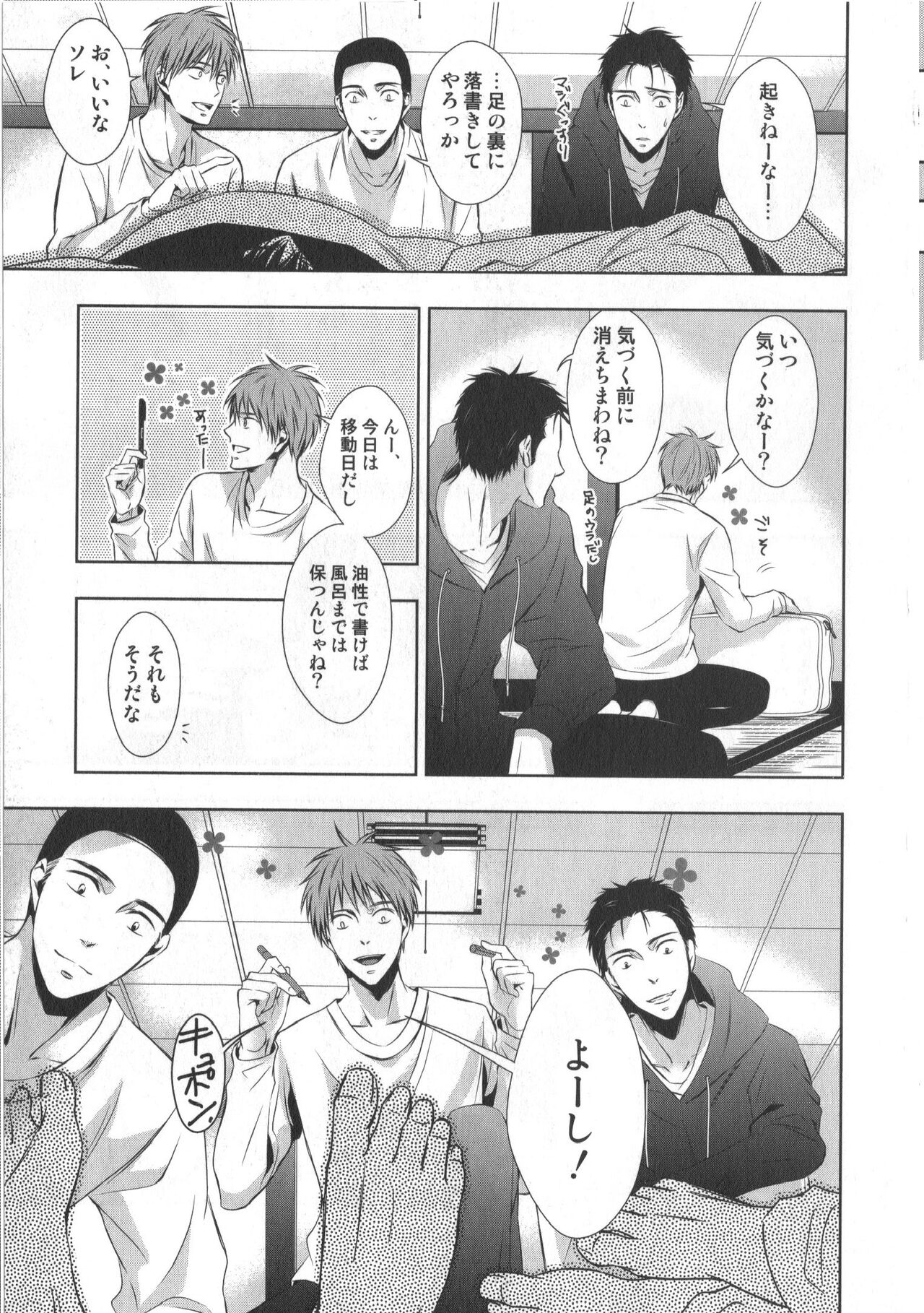 Doujinshi Best Sellection - Page 86