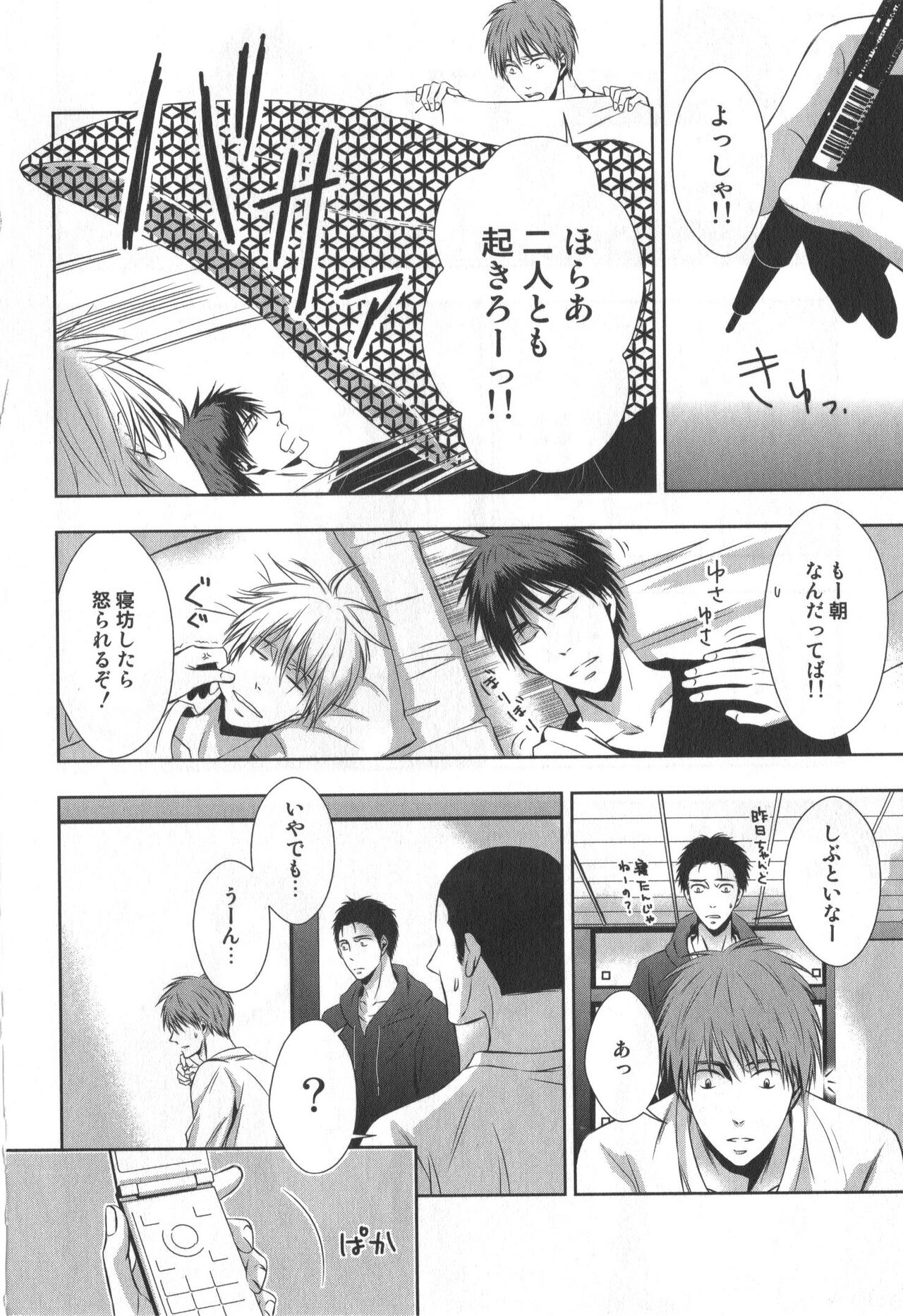 Doujinshi Best Sellection - Page 87