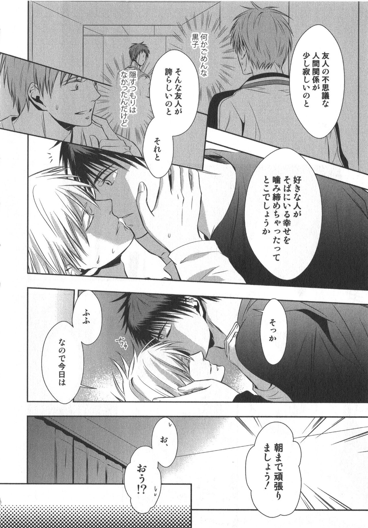 Doujinshi Best Sellection - Page 95