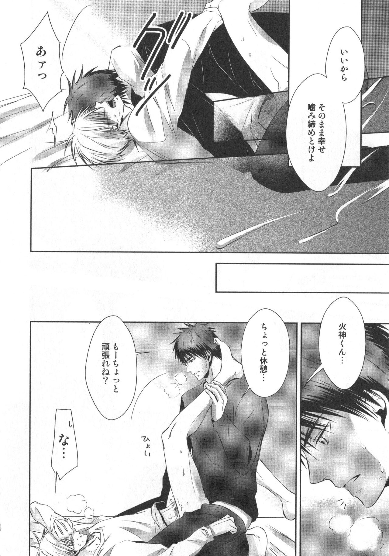 Doujinshi Best Sellection - Page 97
