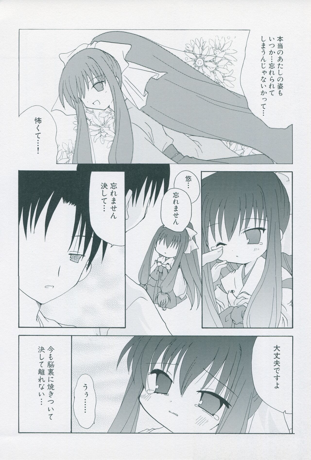 Tsukikagerou Official Visual Comic Anthology - Page 116