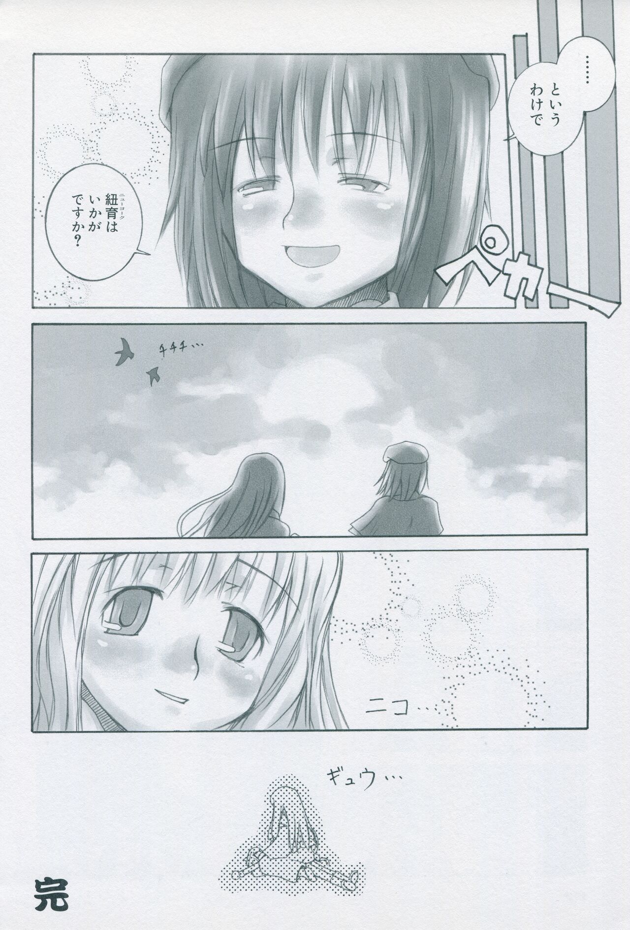 Tsukikagerou Official Visual Comic Anthology - Page 126