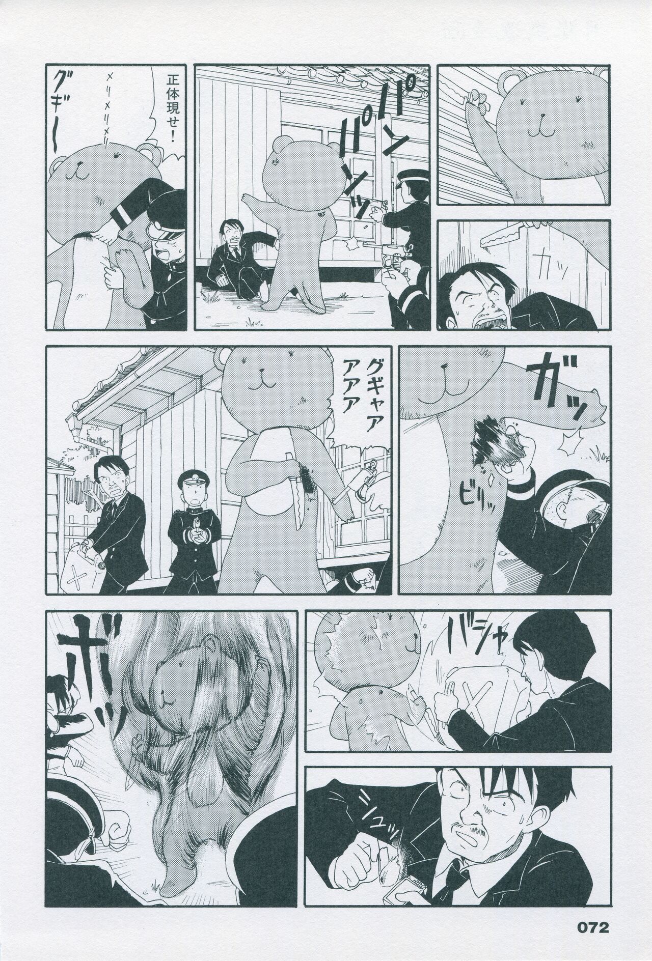 Tsukikagerou Official Visual Comic Anthology - Page 82